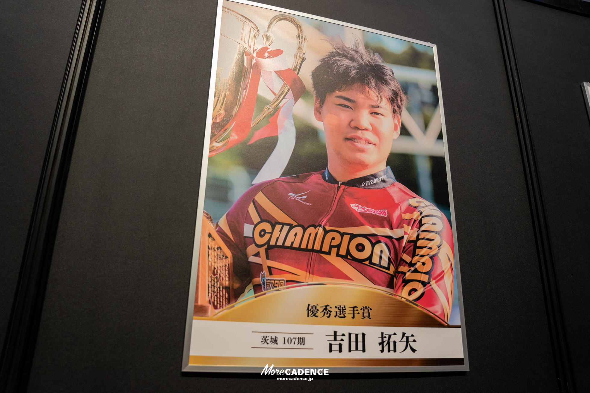 JKA 競輪 2025年優秀選手表彰式典