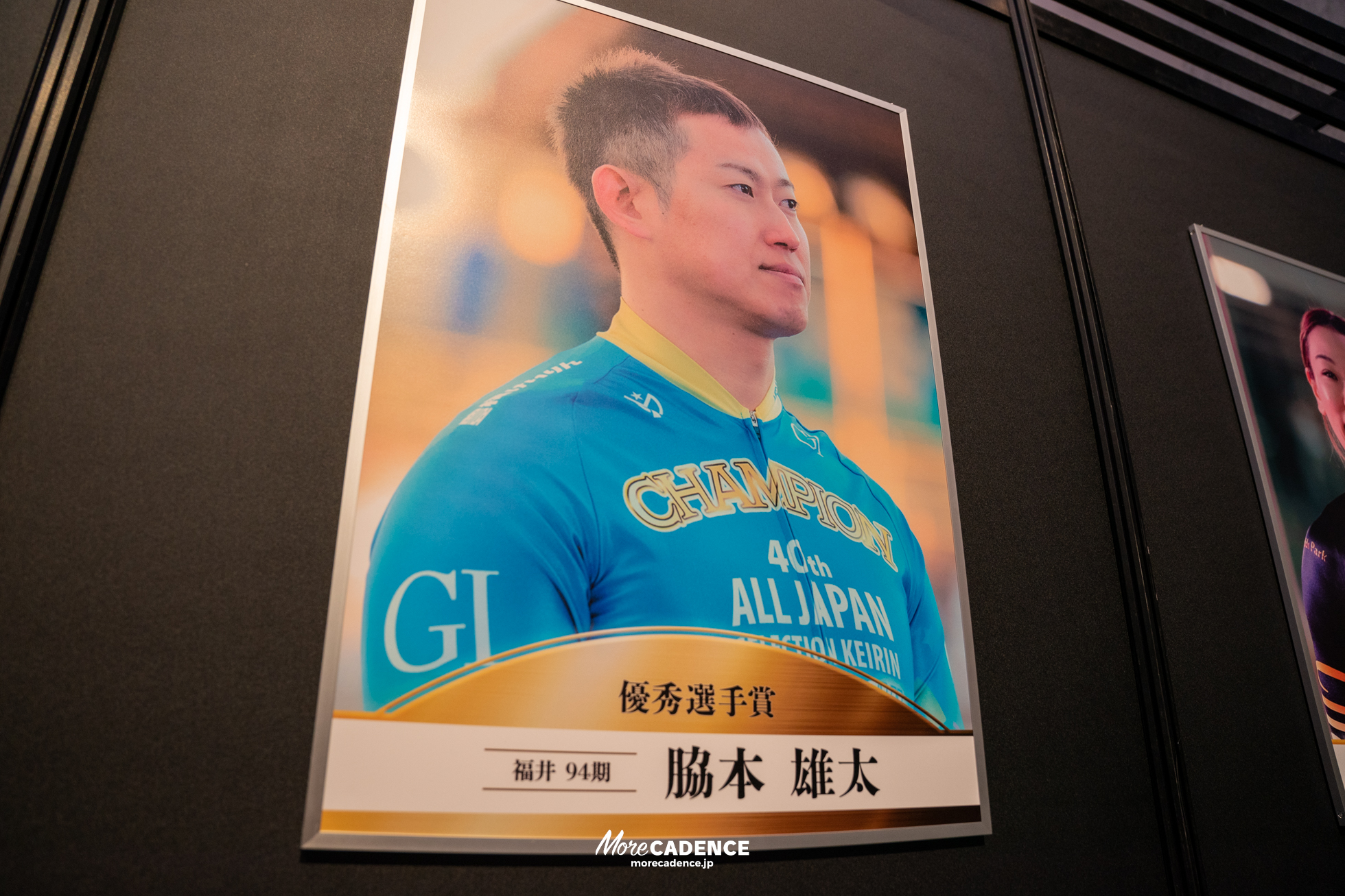 JKA 競輪 2025年優秀選手表彰式典