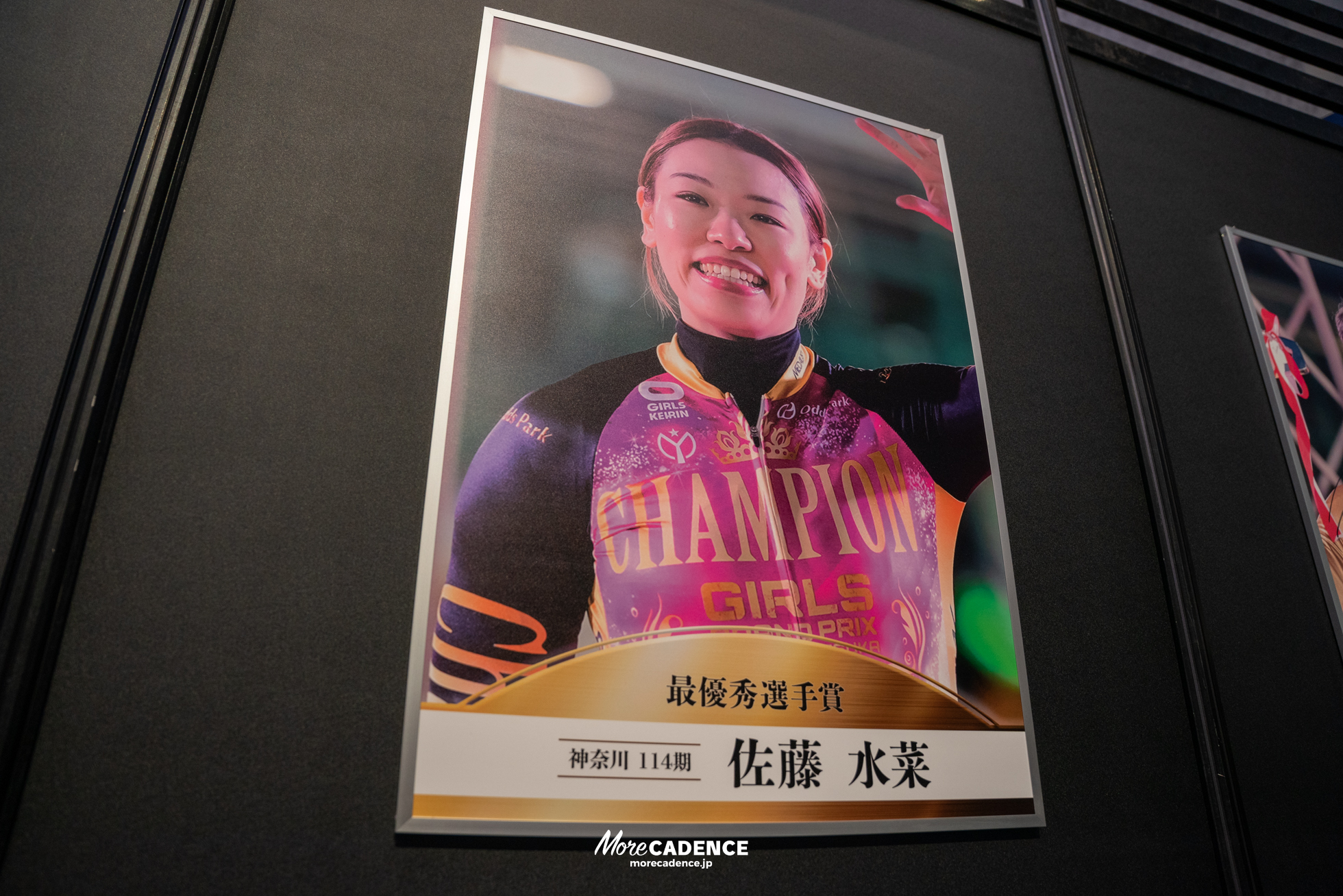 JKA 競輪 2025年優秀選手表彰式典