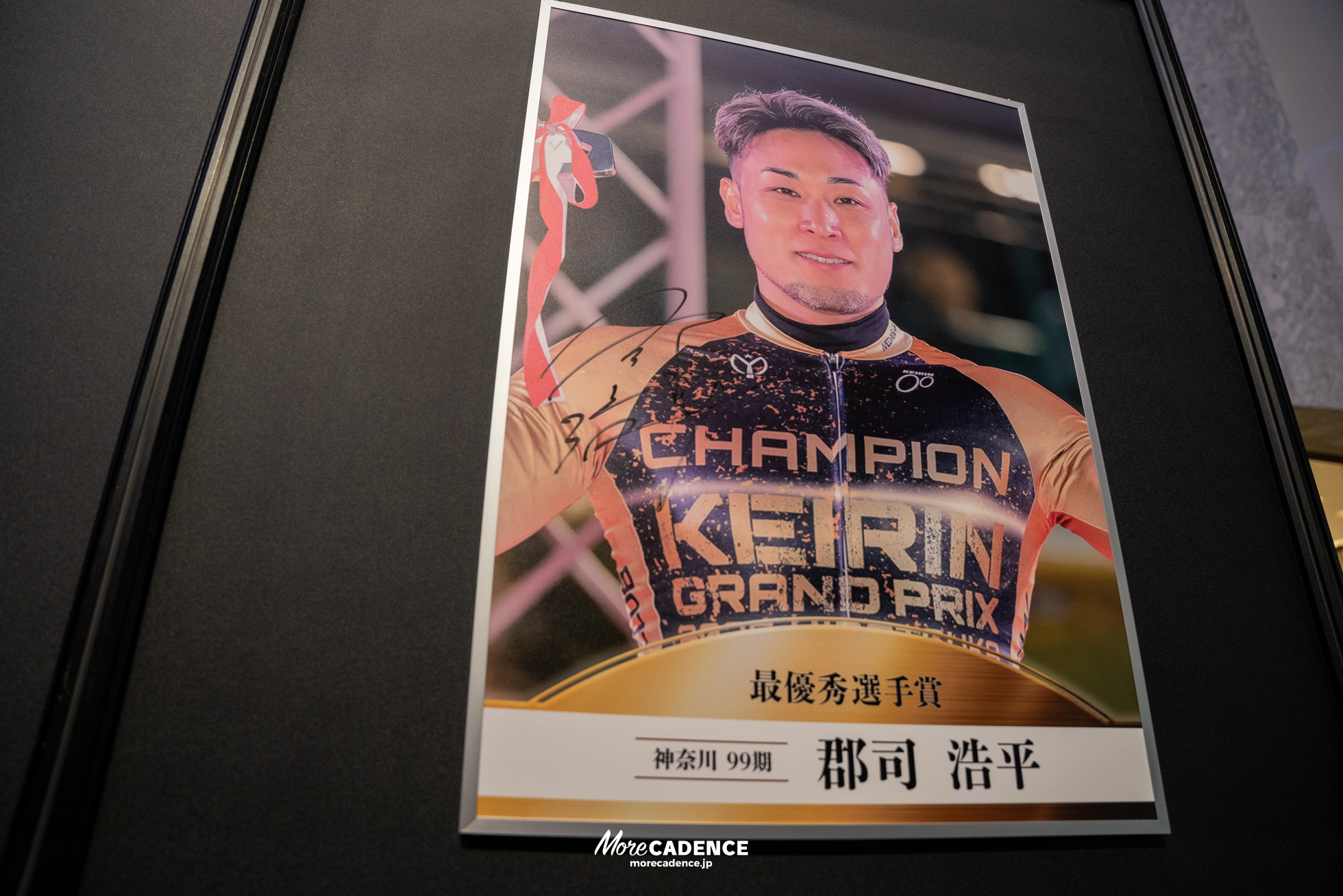 JKA 競輪 2025年優秀選手表彰式典