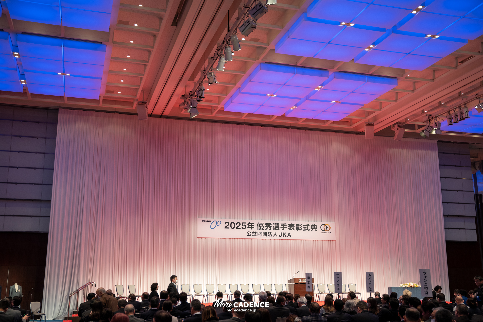 JKA 競輪 2025年優秀選手表彰式典