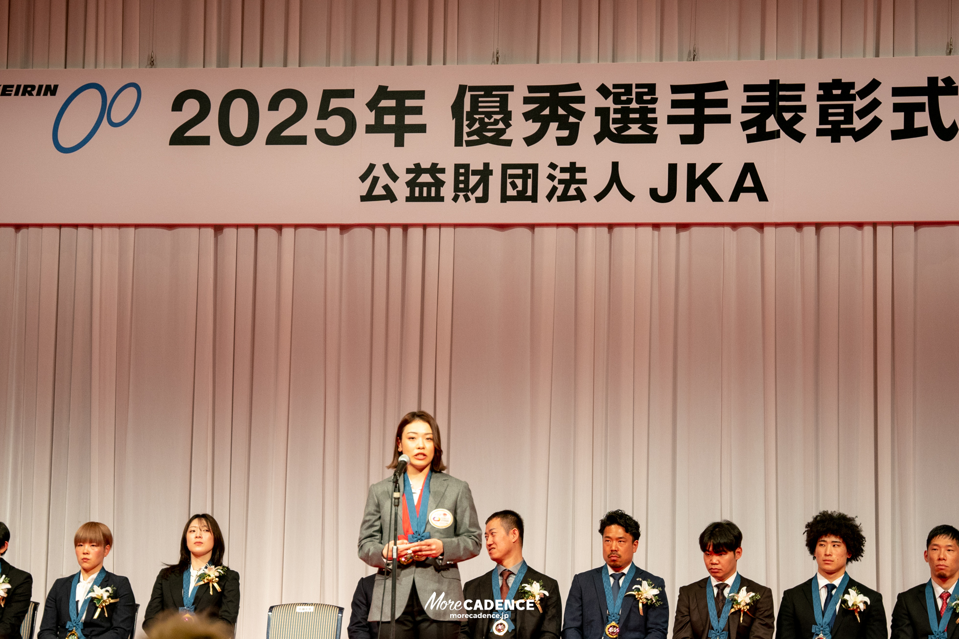JKA 競輪 2025年優秀選手表彰式典