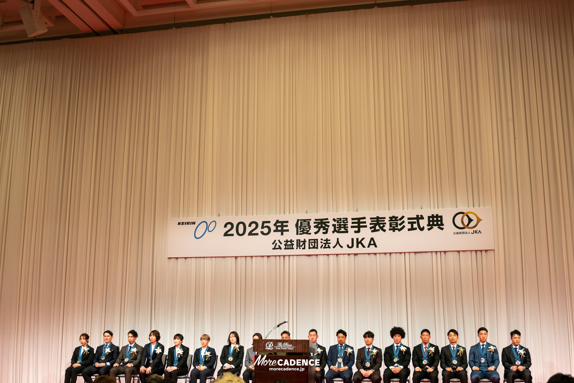 JKA 競輪 2025年優秀選手表彰式典