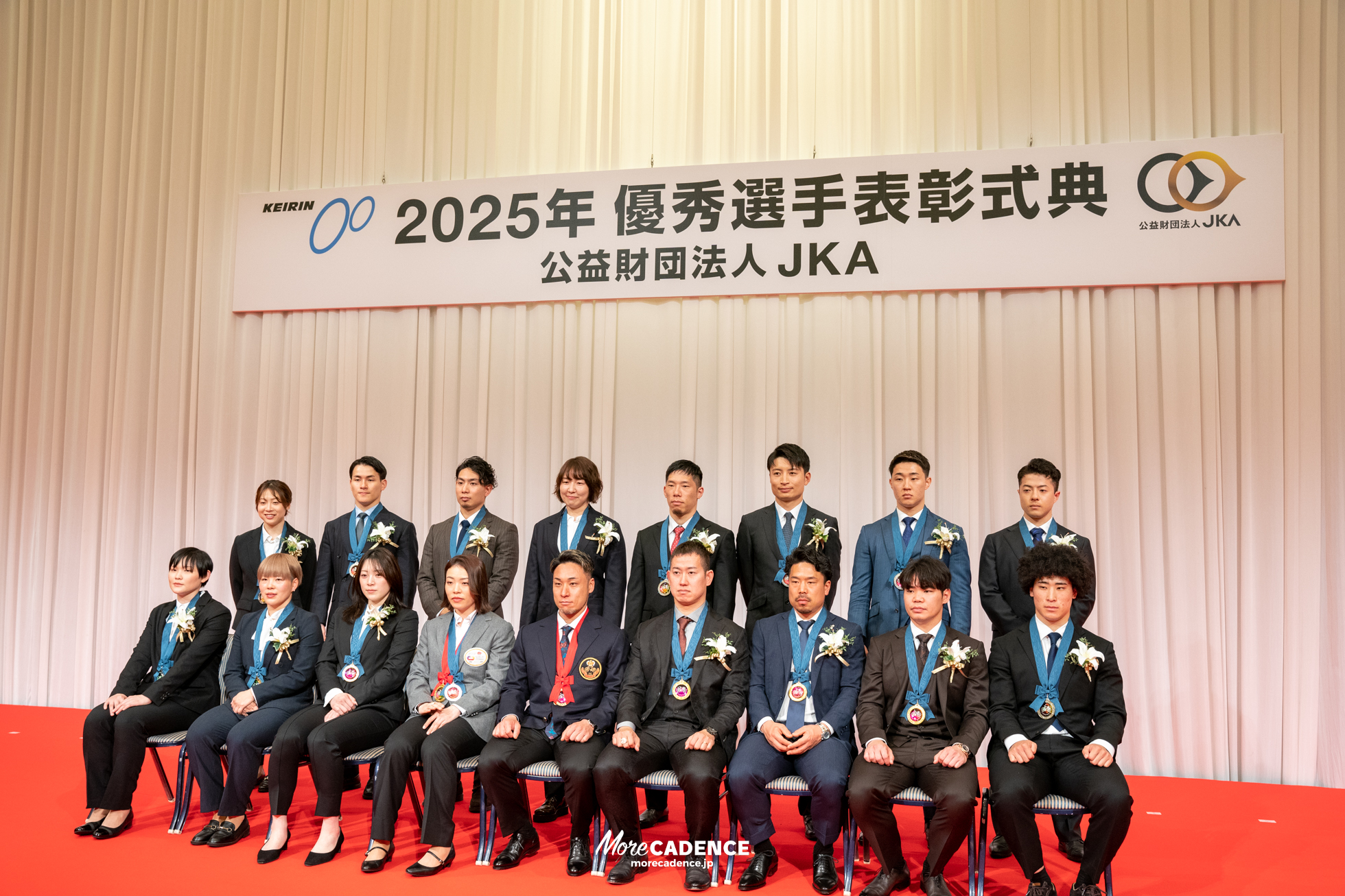 JKA 競輪 2025年優秀選手表彰式典