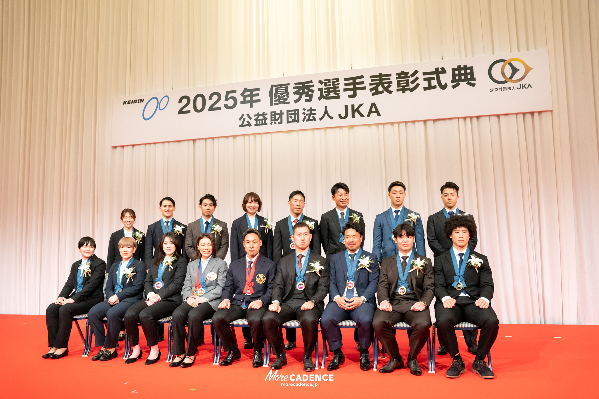 JKA 競輪 2025年優秀選手表彰式典