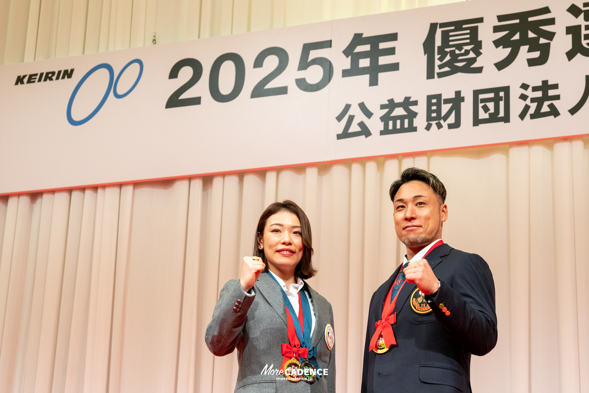 JKA 競輪 2025年優秀選手表彰式典
