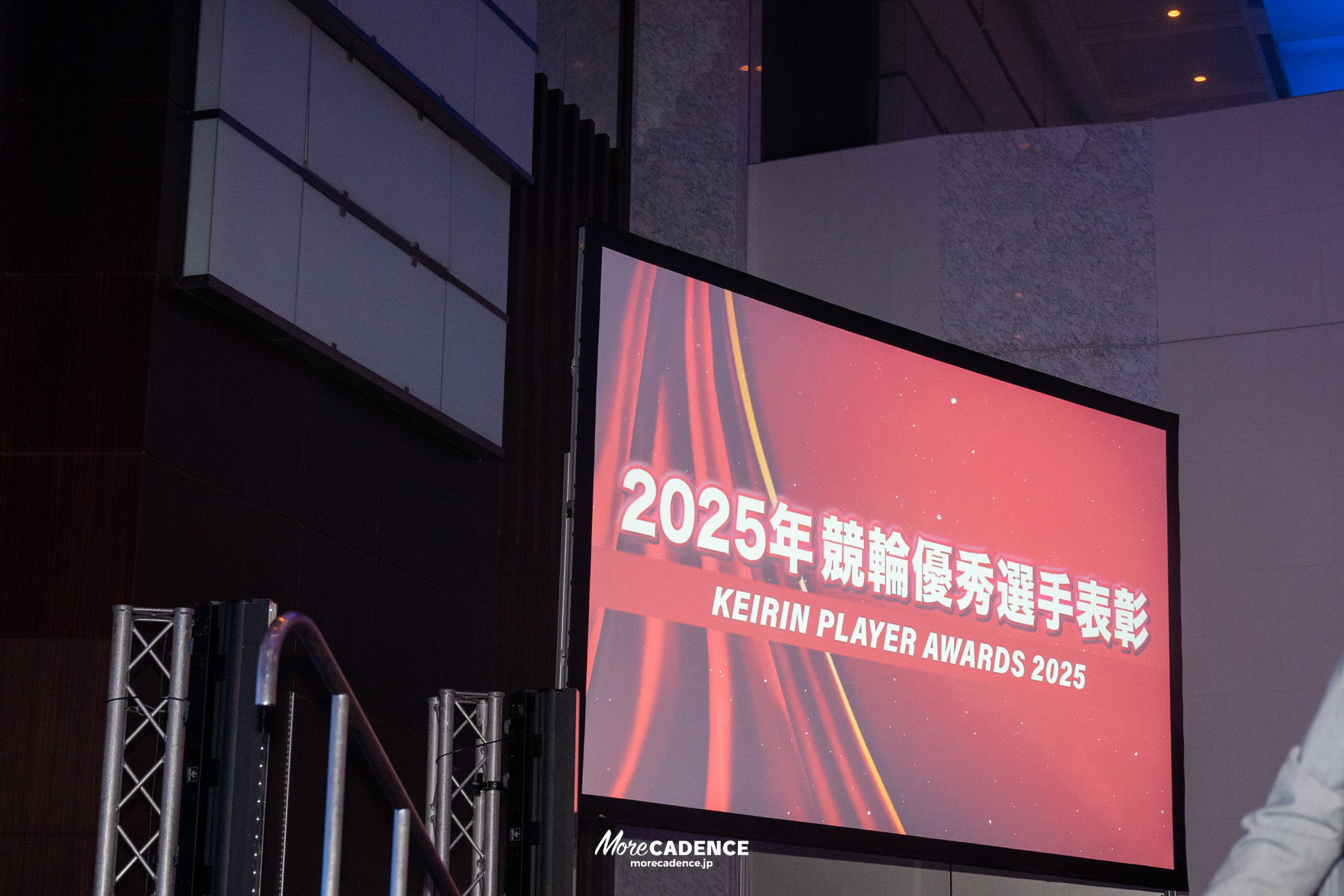 JKA 競輪 2025年優秀選手表彰式典