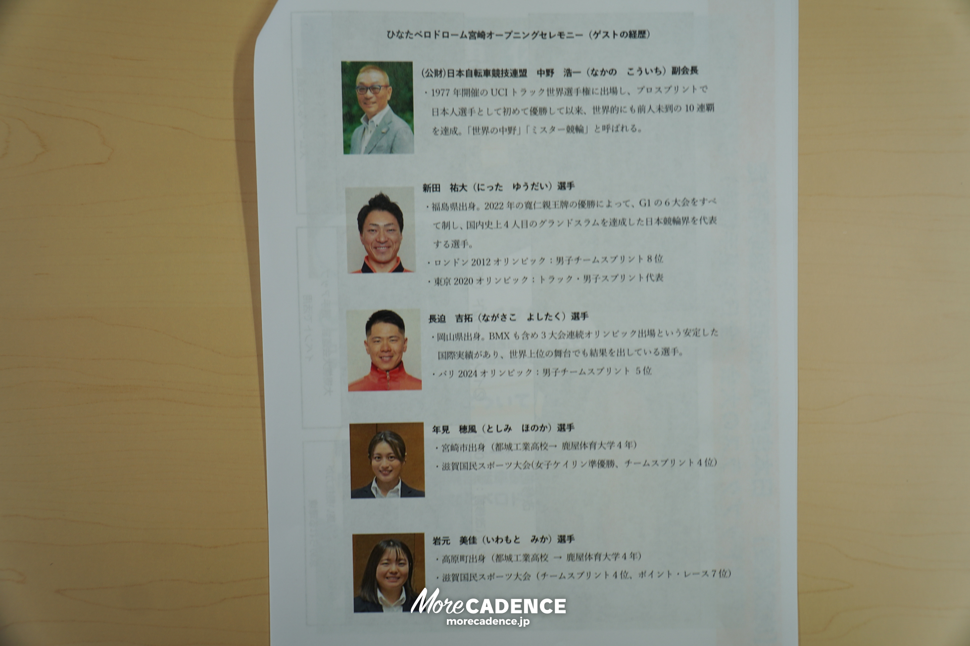 ひなたベロドローム宮崎