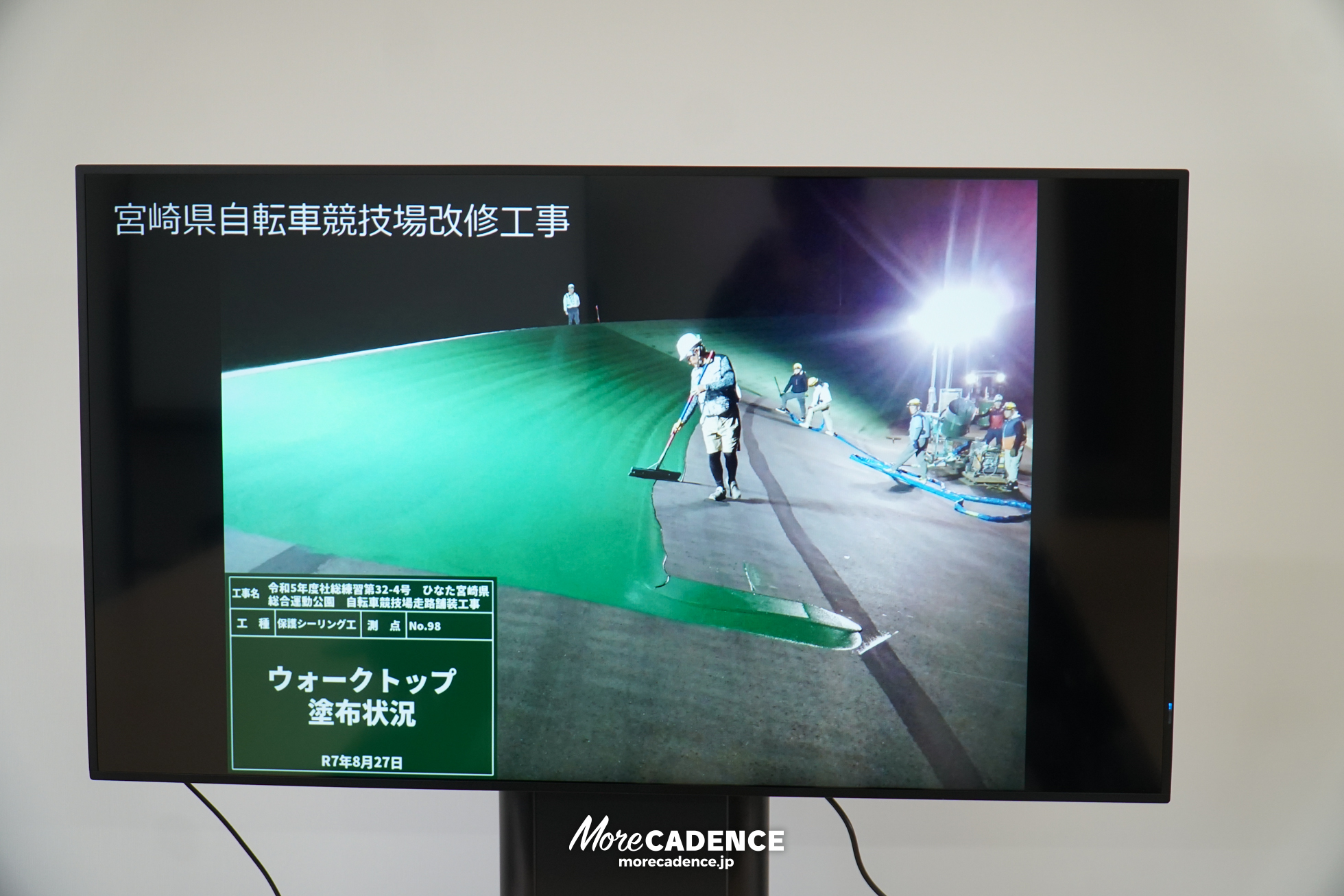 ひなたベロドローム宮崎