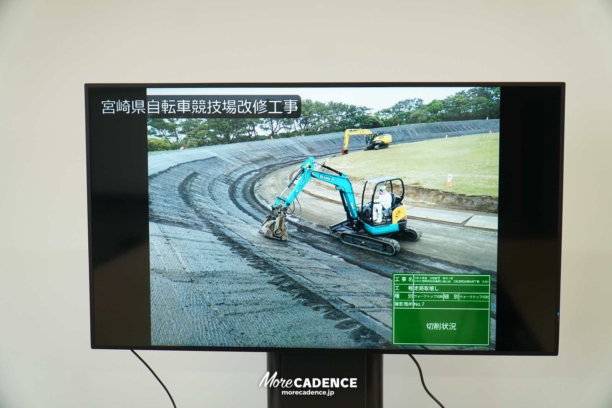 ひなたベロドローム宮崎