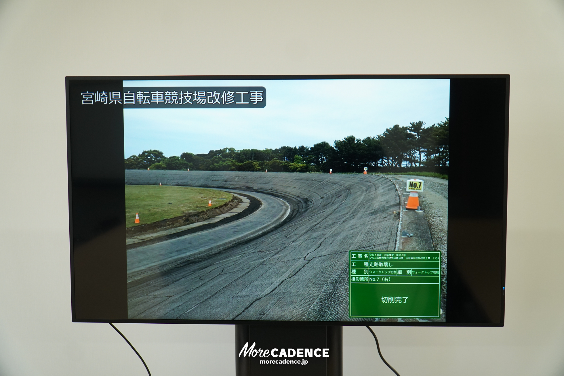 ひなたベロドローム宮崎