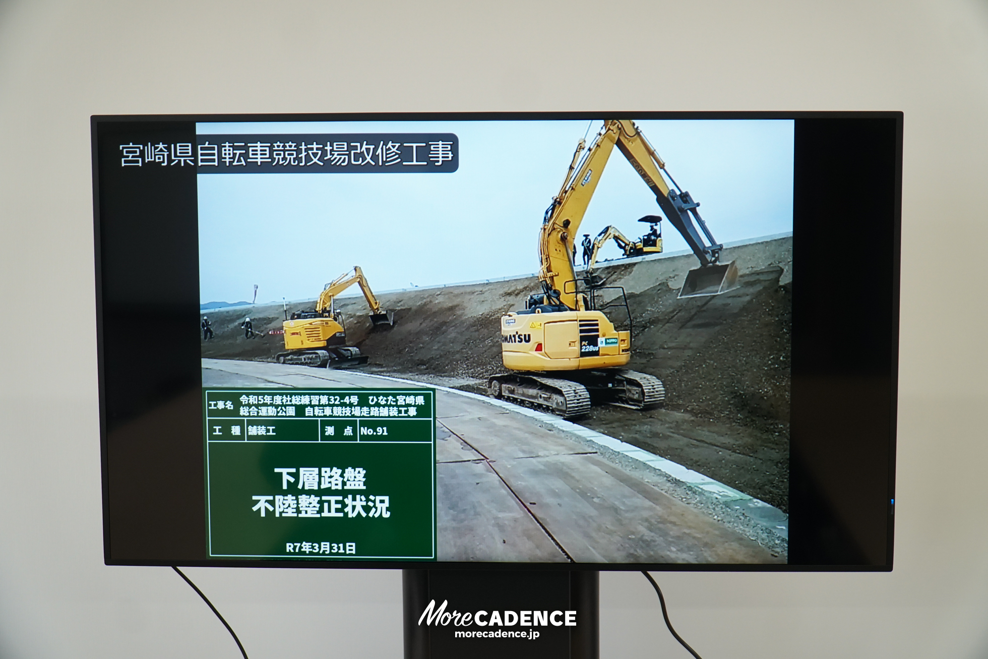 ひなたベロドローム宮崎