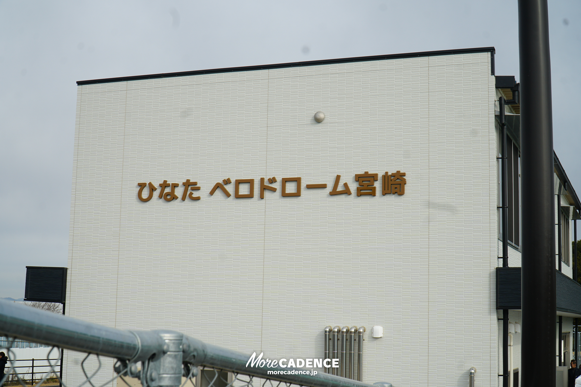 ひなたベロドローム宮崎