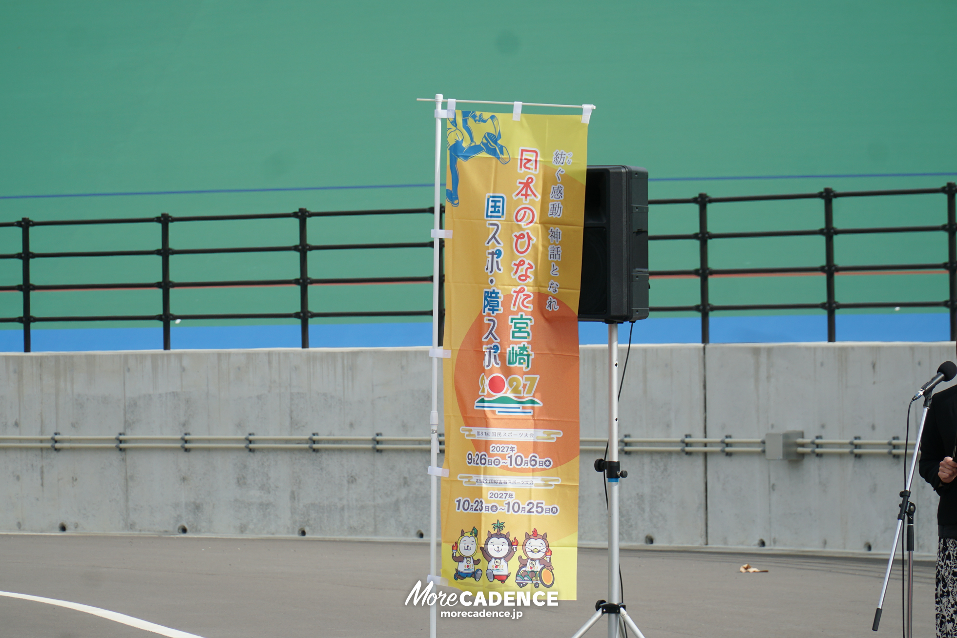 ひなたベロドローム宮崎