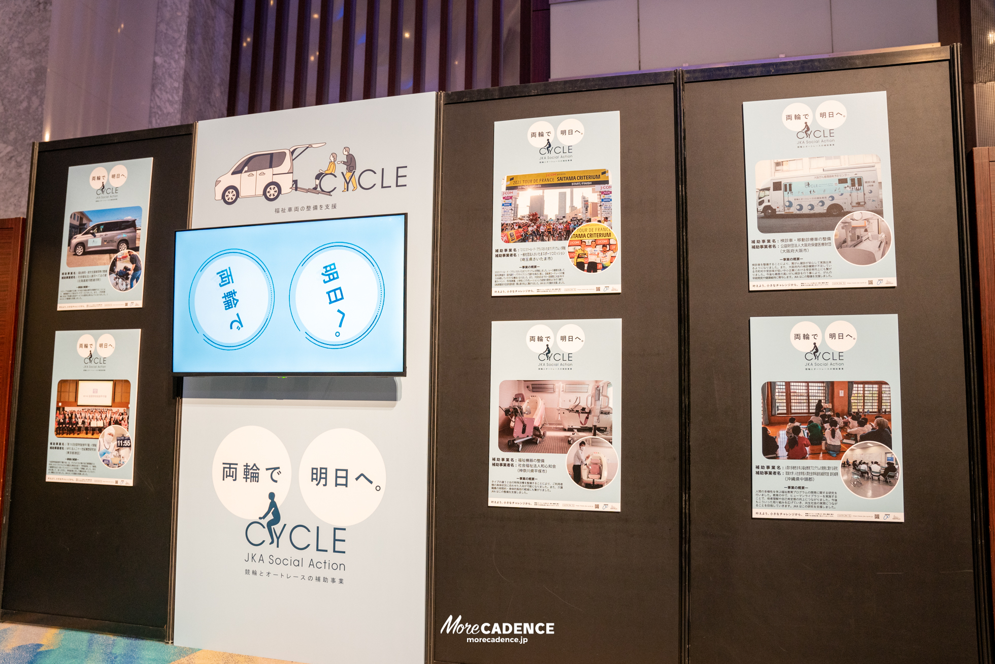 JKA 競輪 2025年優秀選手表彰式典