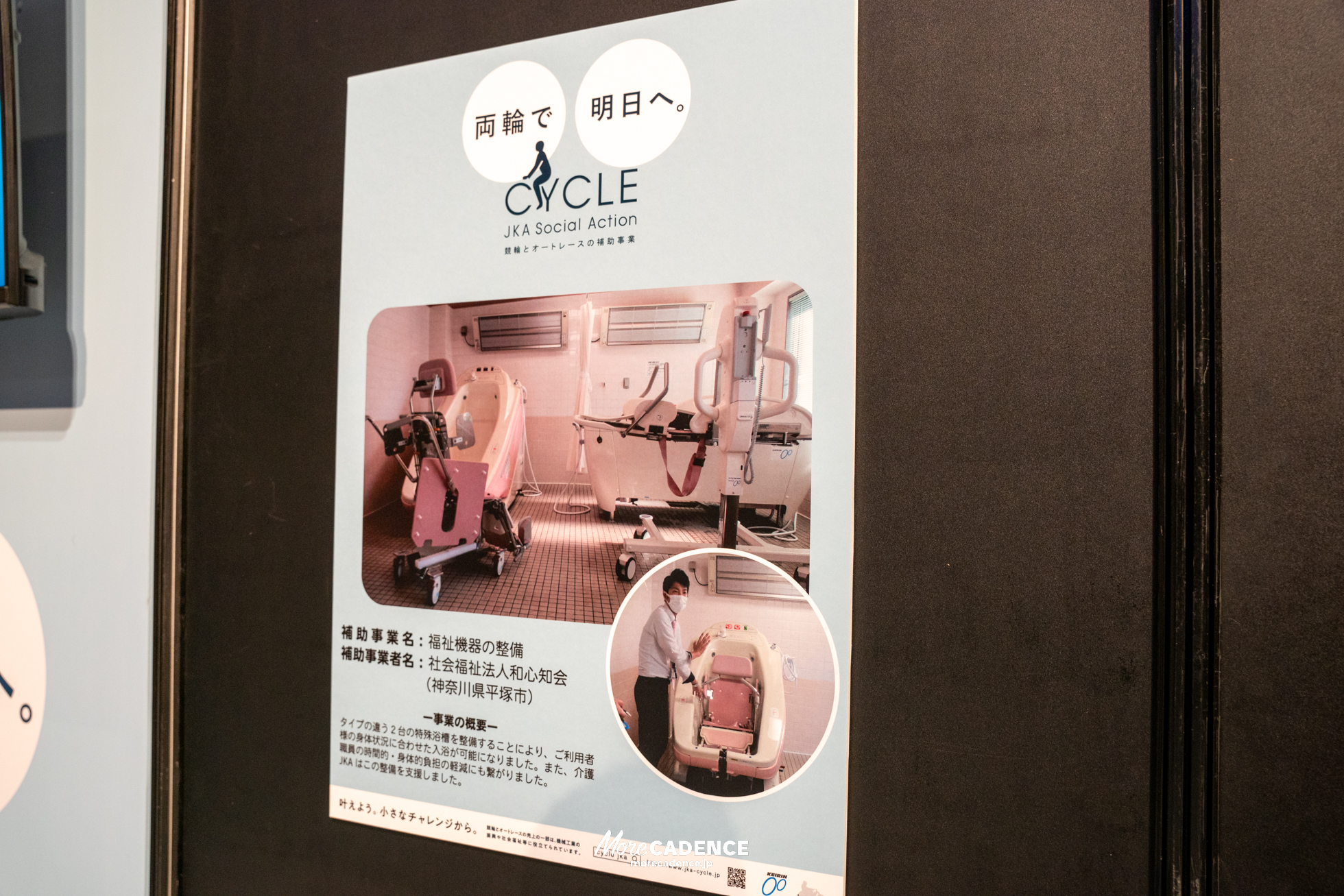 JKA 競輪 2025年優秀選手表彰式典