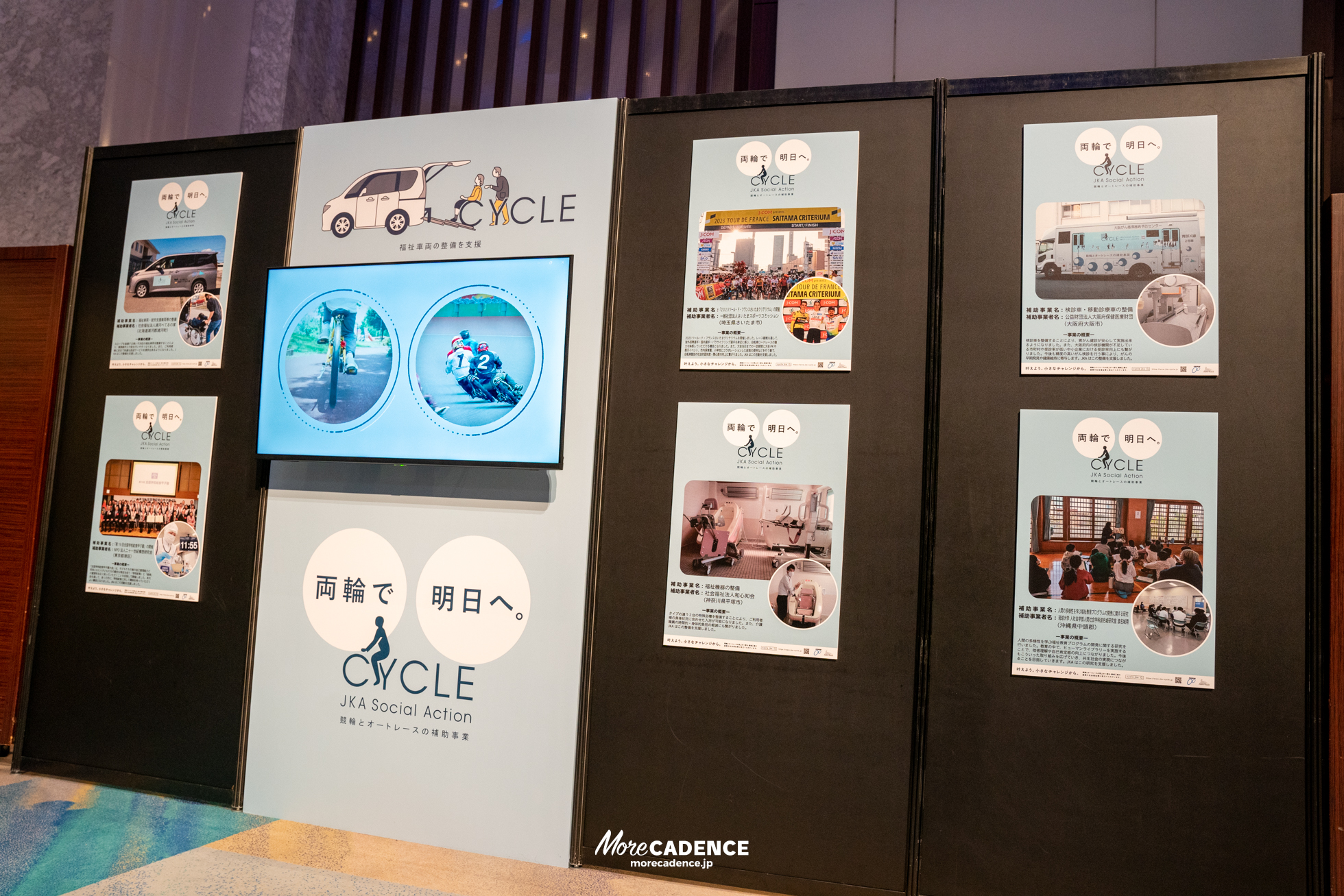 JKA 競輪 2025年優秀選手表彰式典