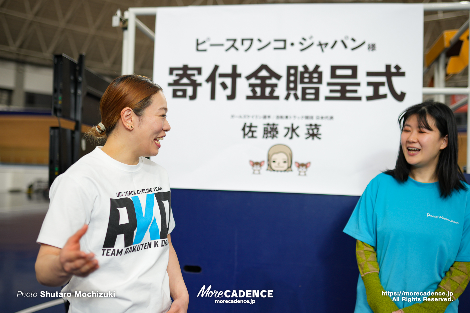 佐藤水菜, ピースワンコ・ジャパン, 寄付金授与式