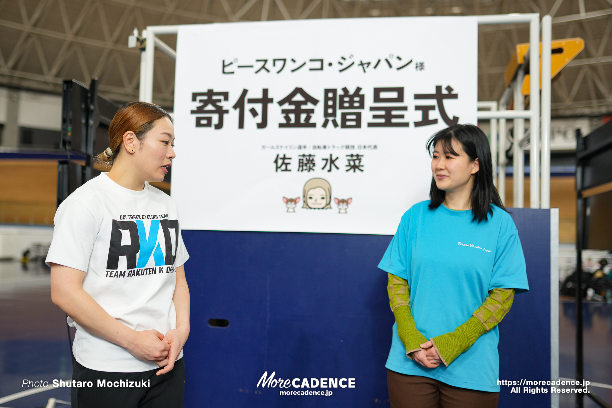 佐藤水菜, ピースワンコ・ジャパン, 寄付金授与式