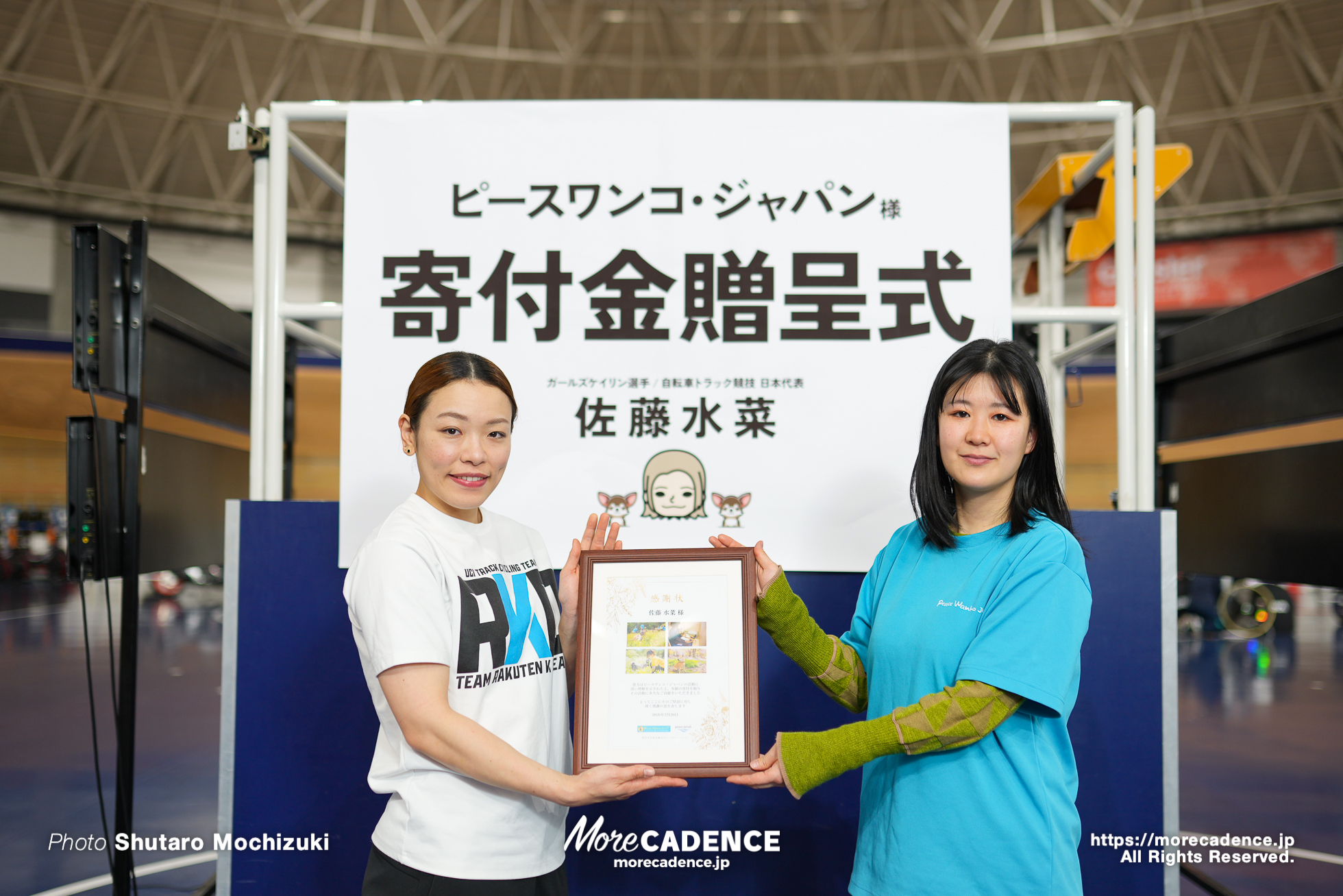 佐藤水菜, ピースワンコ・ジャパン, 寄付金授与式