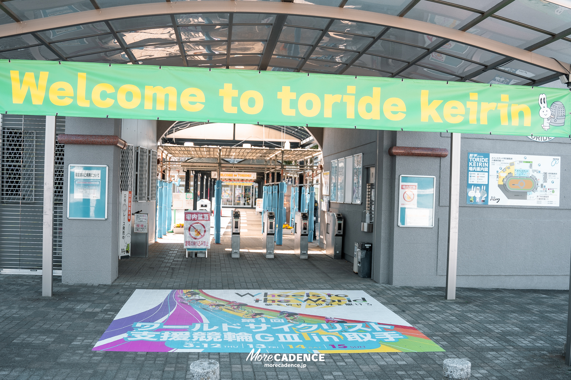 第1回ワールドサイクリスト支援競輪, 取手競輪場