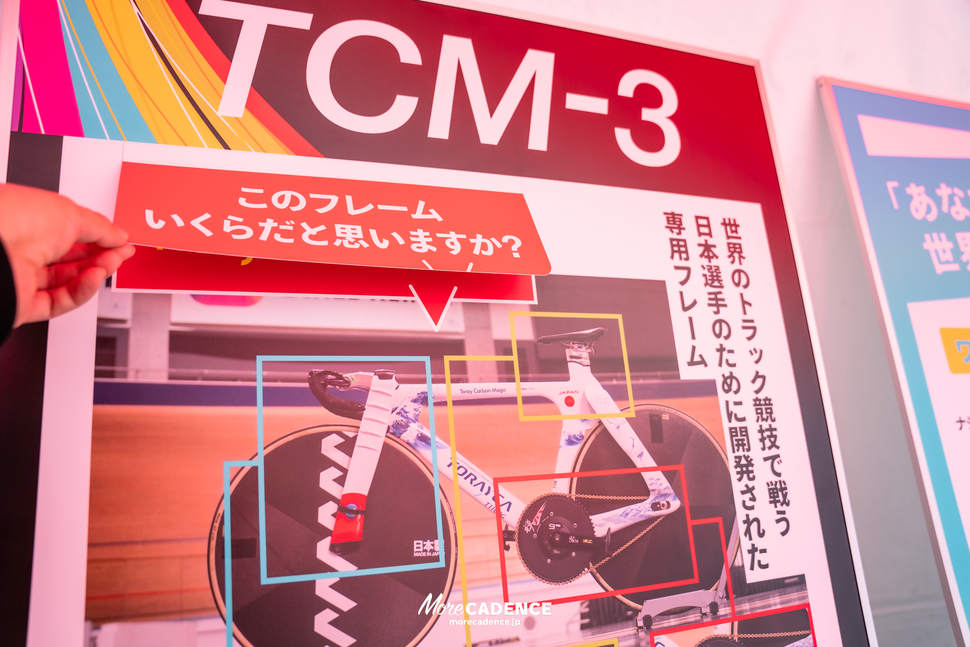 第1回ワールドサイクリスト支援競輪, 取手競輪場