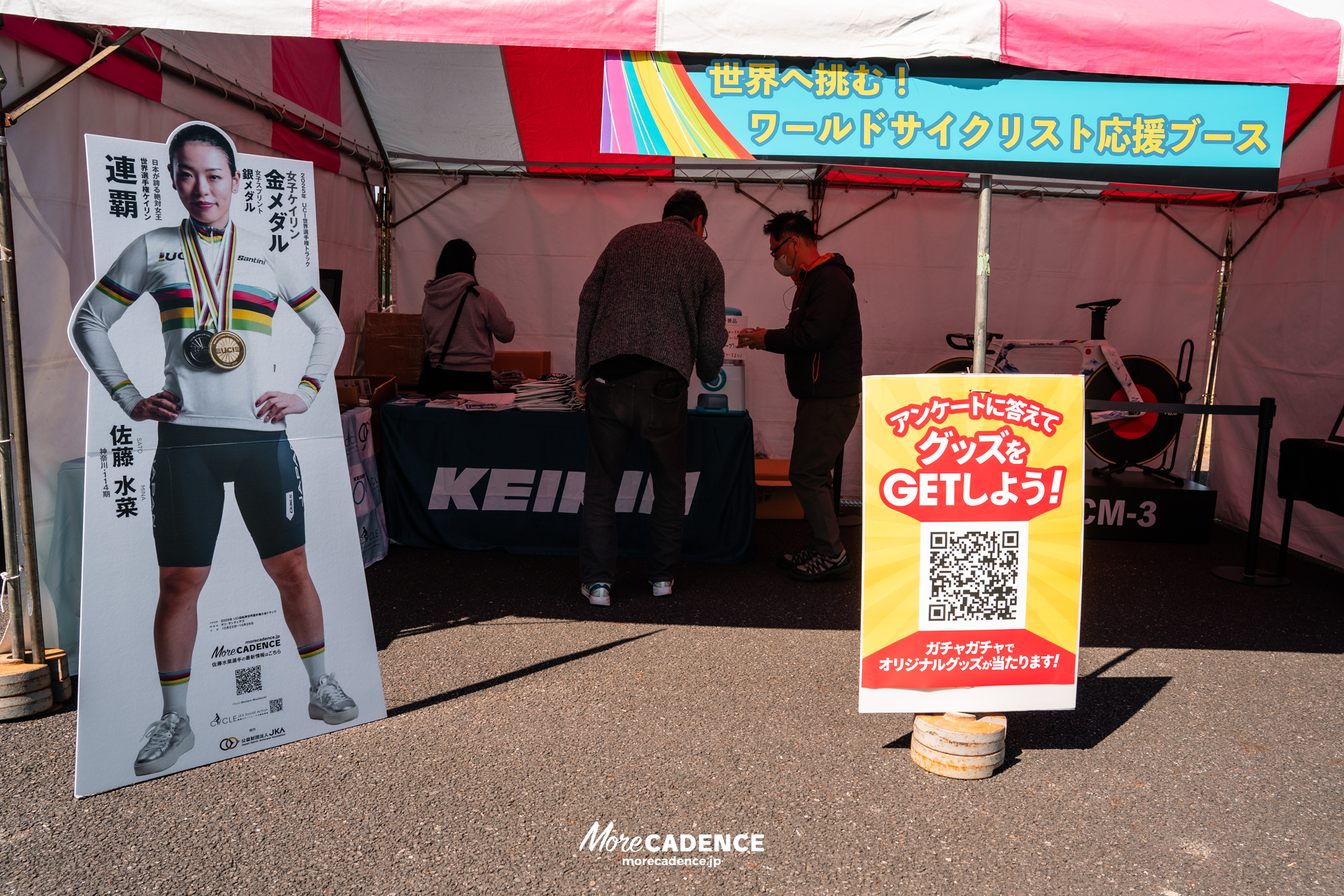 第1回ワールドサイクリスト支援競輪, 取手競輪場