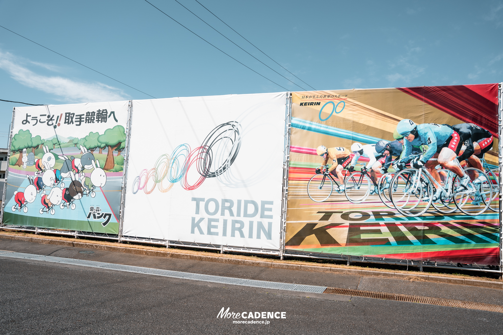 第1回ワールドサイクリスト支援競輪, 取手競輪場