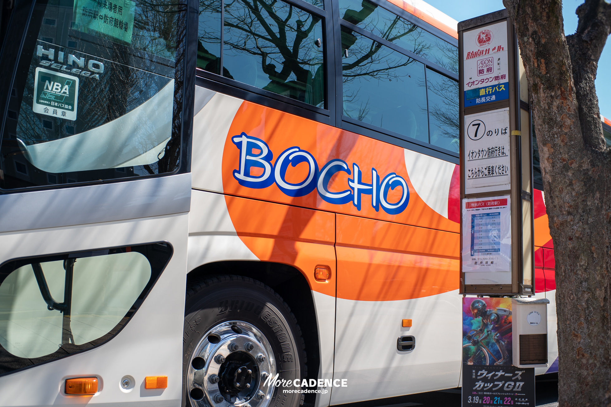 第10回ウィナーズカップ, 防府競輪