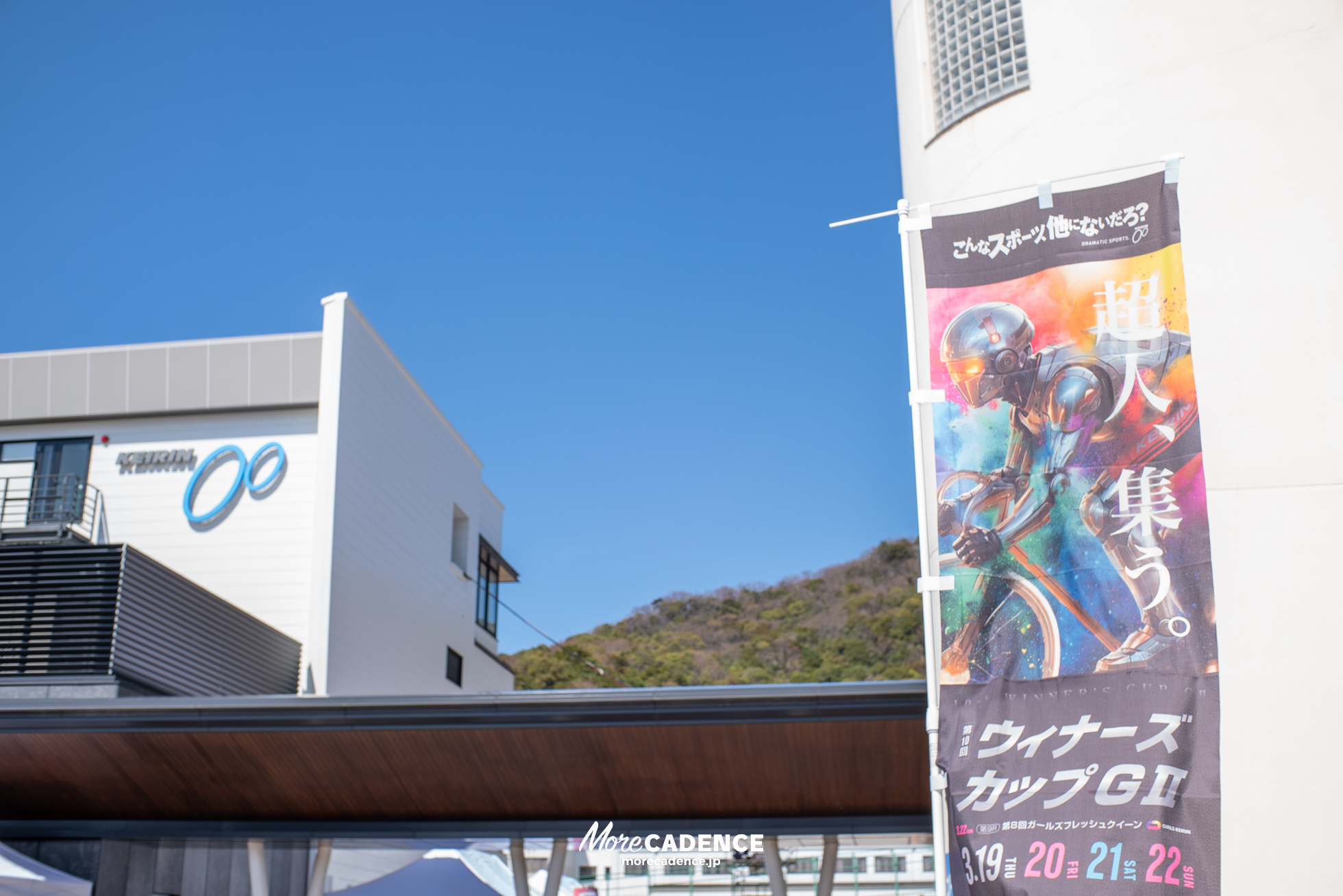 第10回ウィナーズカップ, 防府競輪