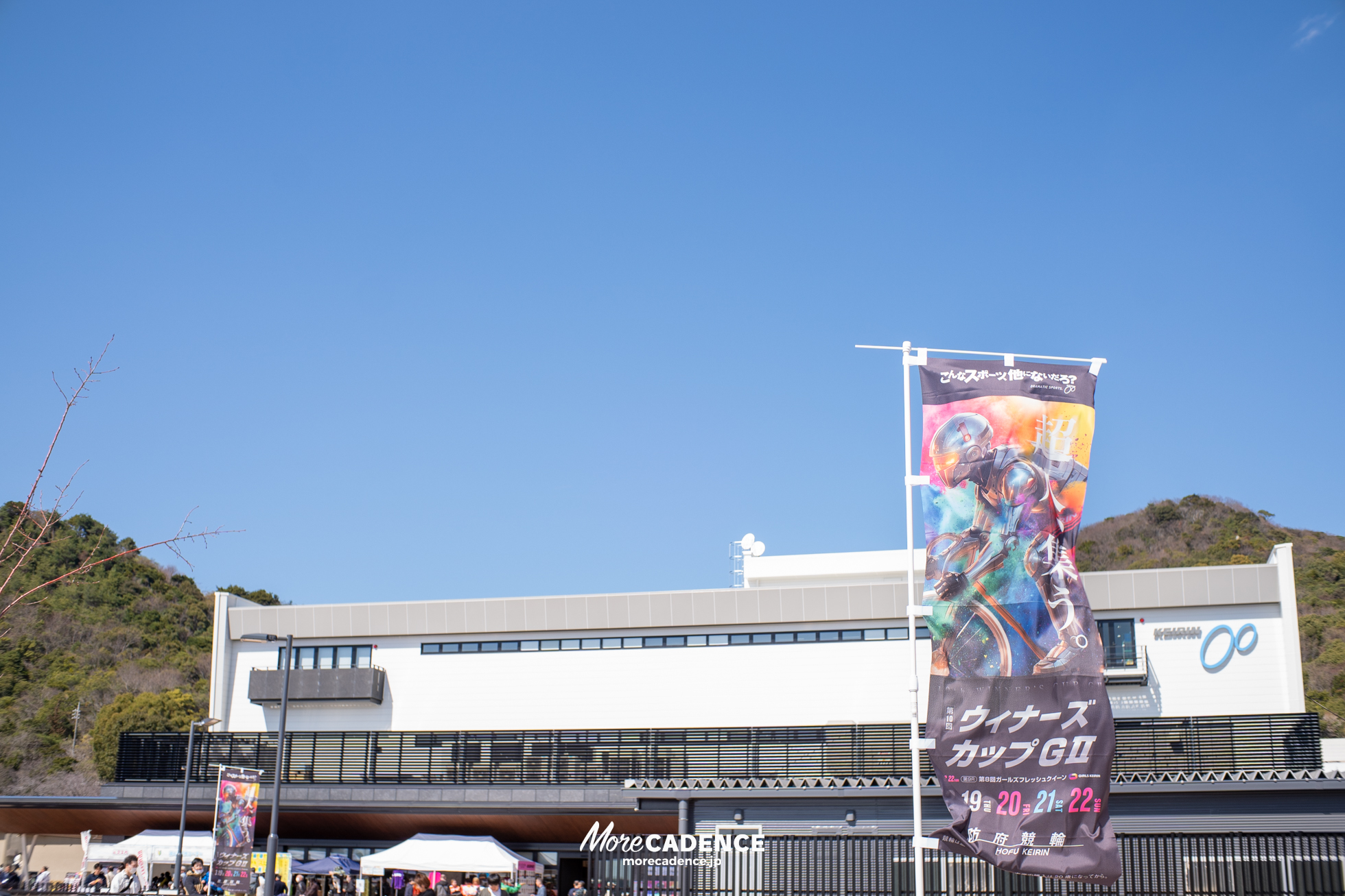 第10回ウィナーズカップ, 防府競輪