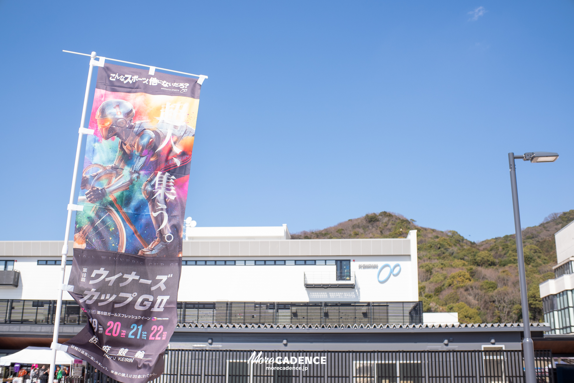 第10回ウィナーズカップ, 防府競輪