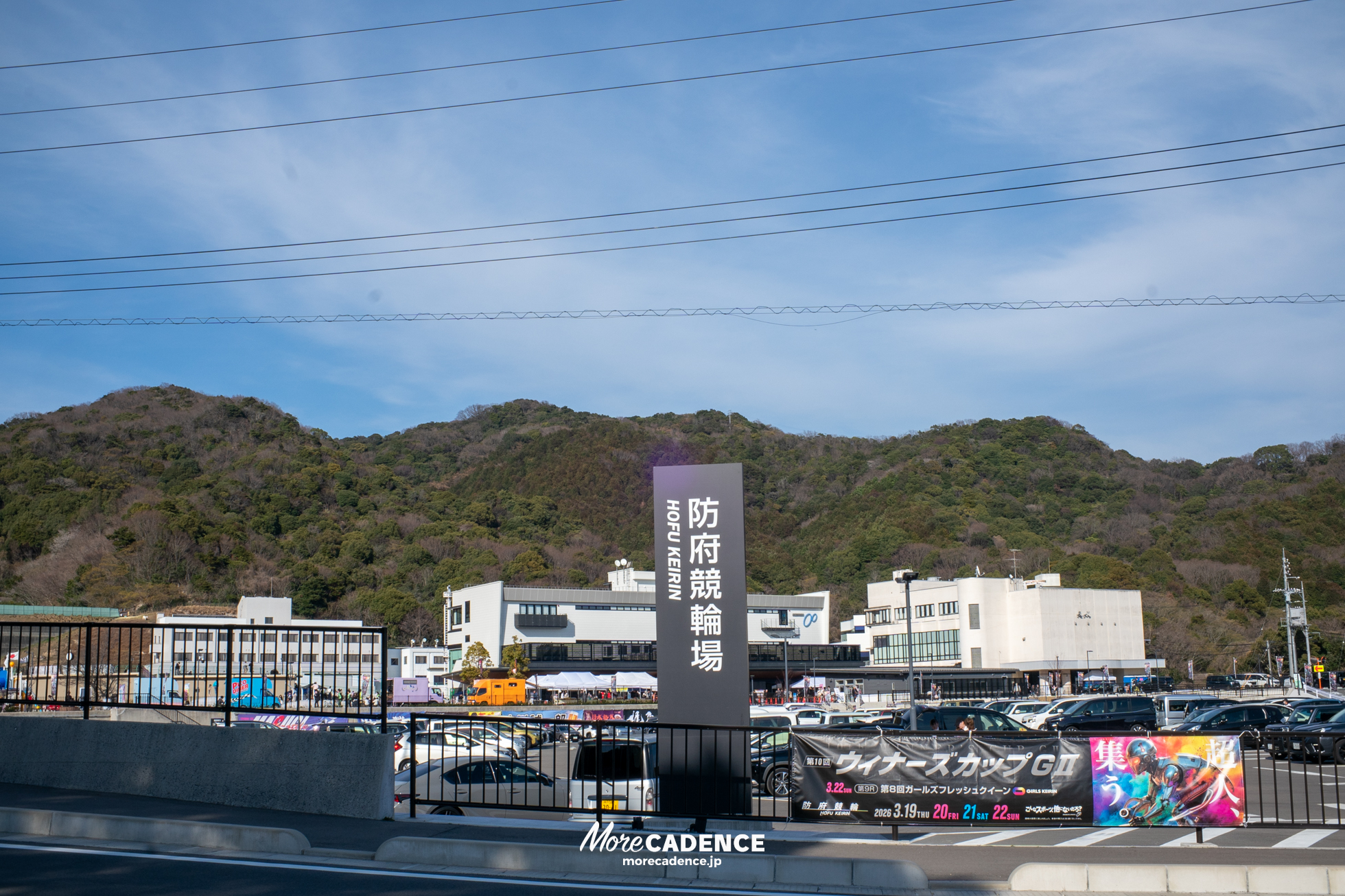 第10回ウィナーズカップ, 防府競輪