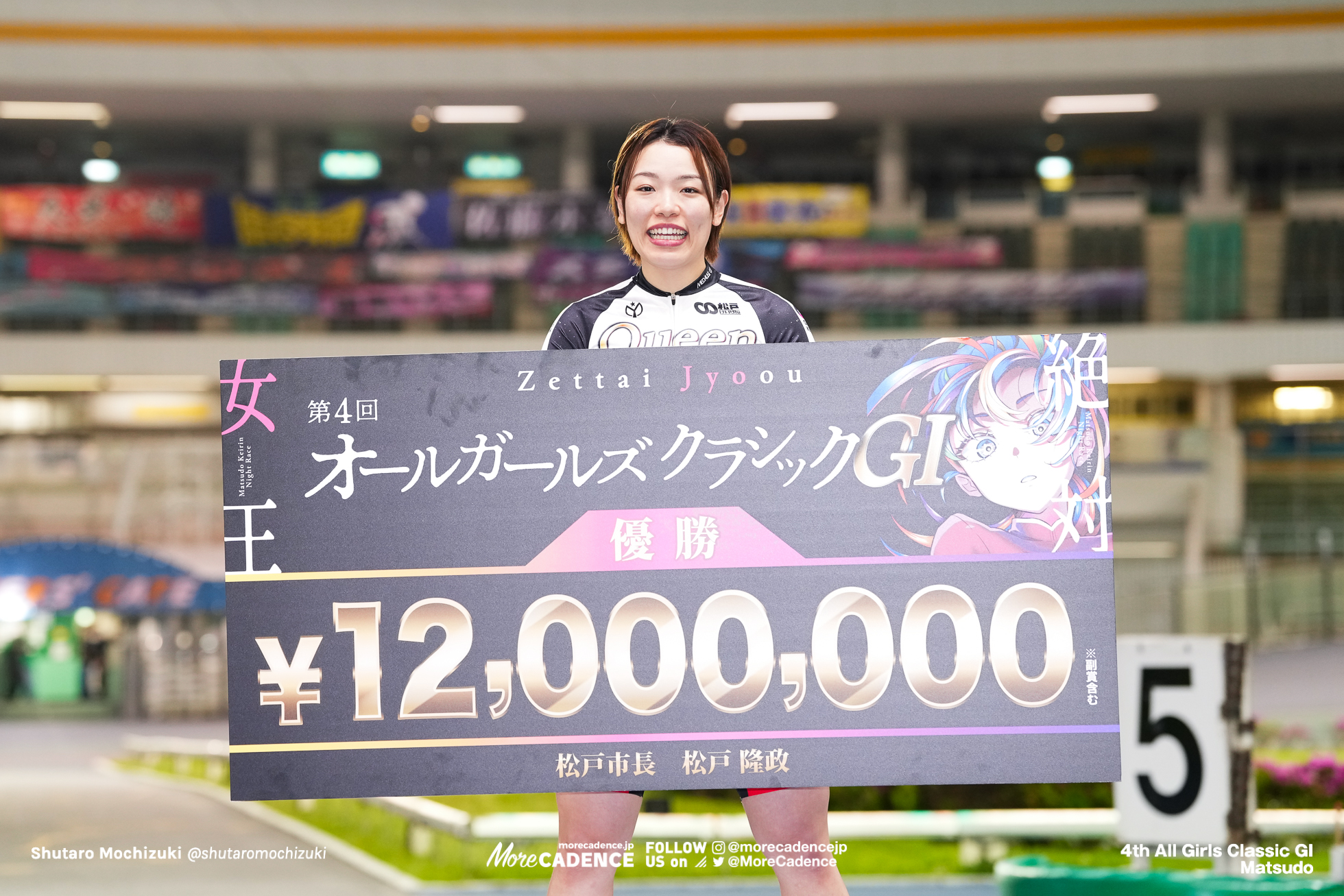 2026オールガールズクラシック（G1）,決勝, 松戸競輪場