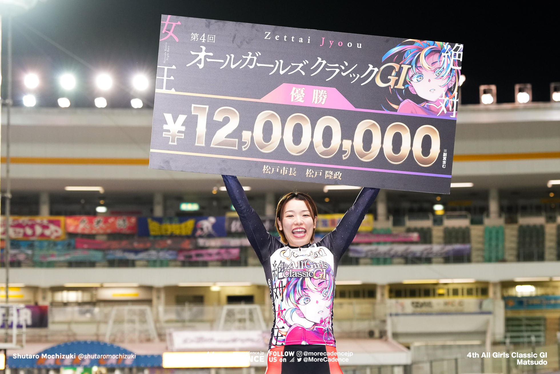 2026オールガールズクラシック（G1）,決勝, 松戸競輪場