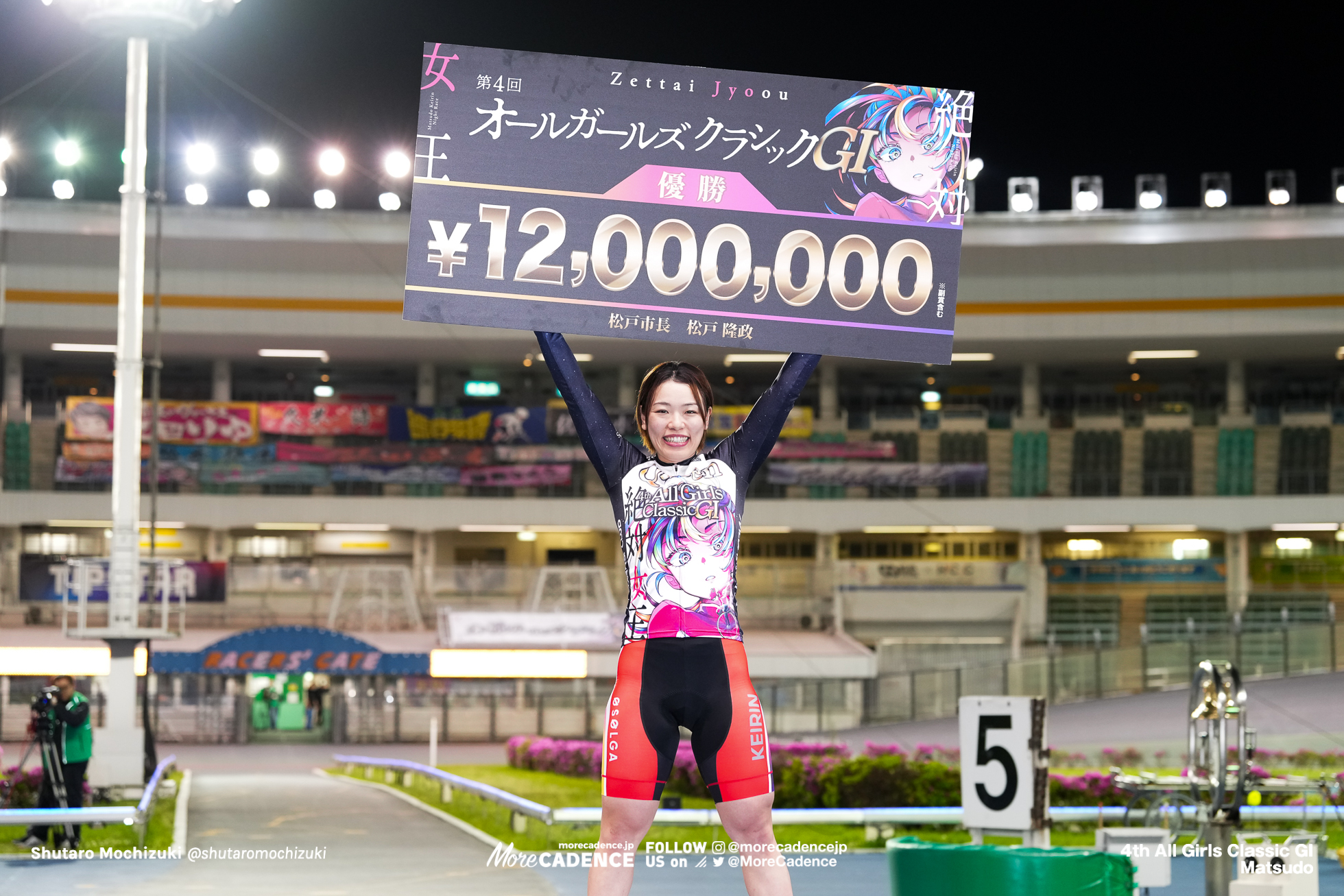 2026オールガールズクラシック（G1）,決勝, 松戸競輪場