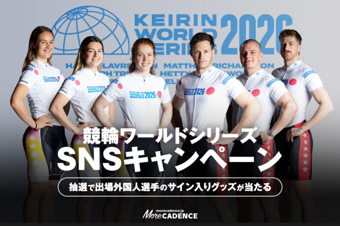競輪ワールドシリーズ,キャンペーン