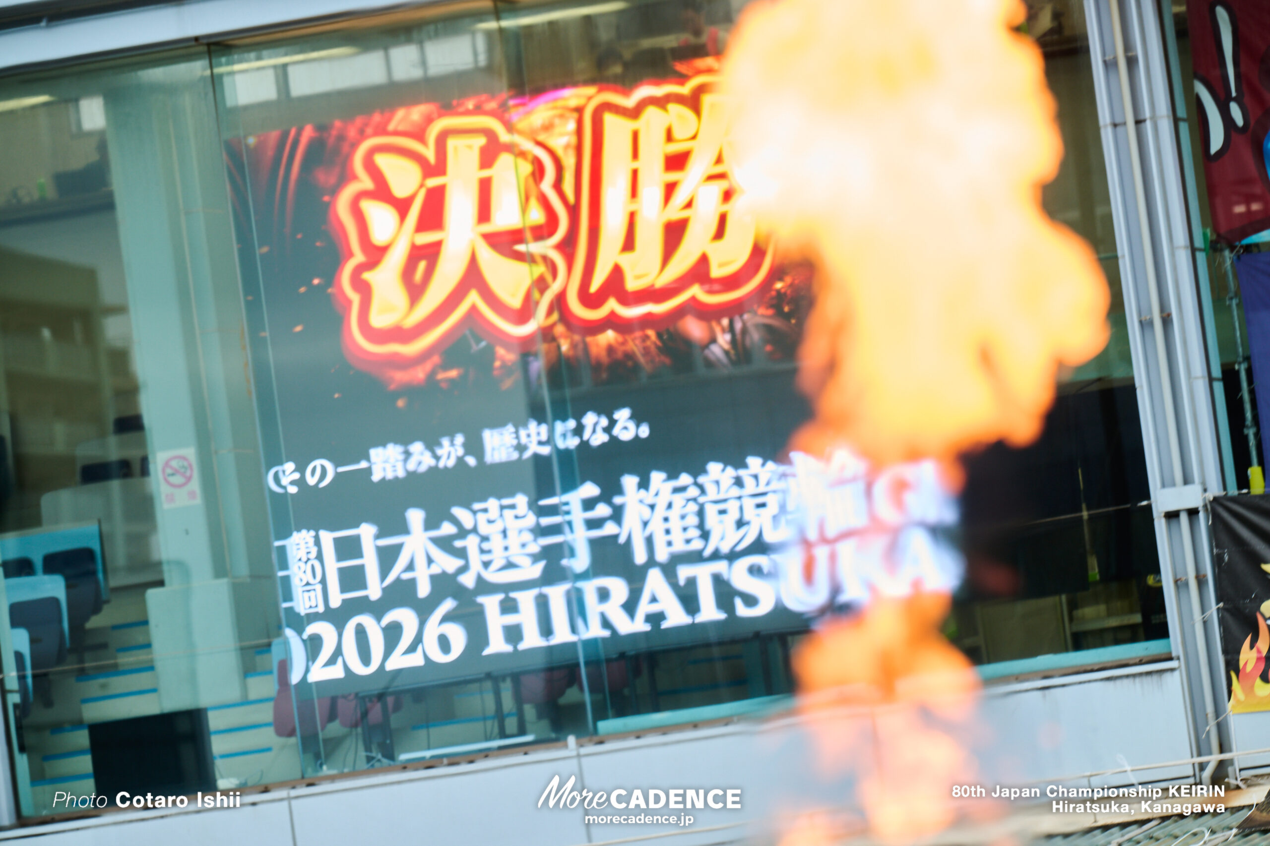 日本選手権競輪（競輪ダービー）, 2026年,6日目,決勝,平塚競輪場