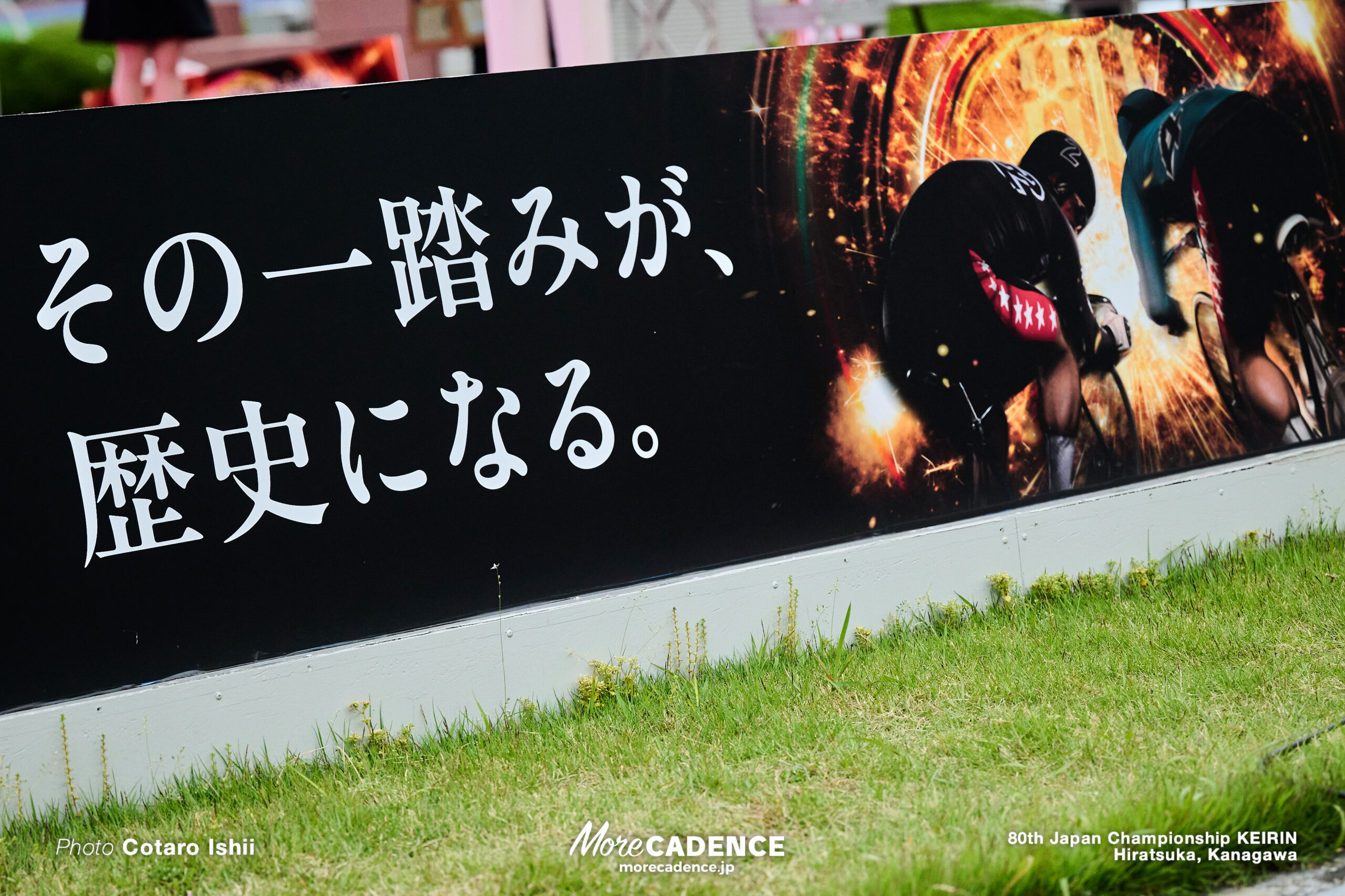 日本選手権競輪（競輪ダービー）, 2026年,6日目,決勝,平塚競輪場
