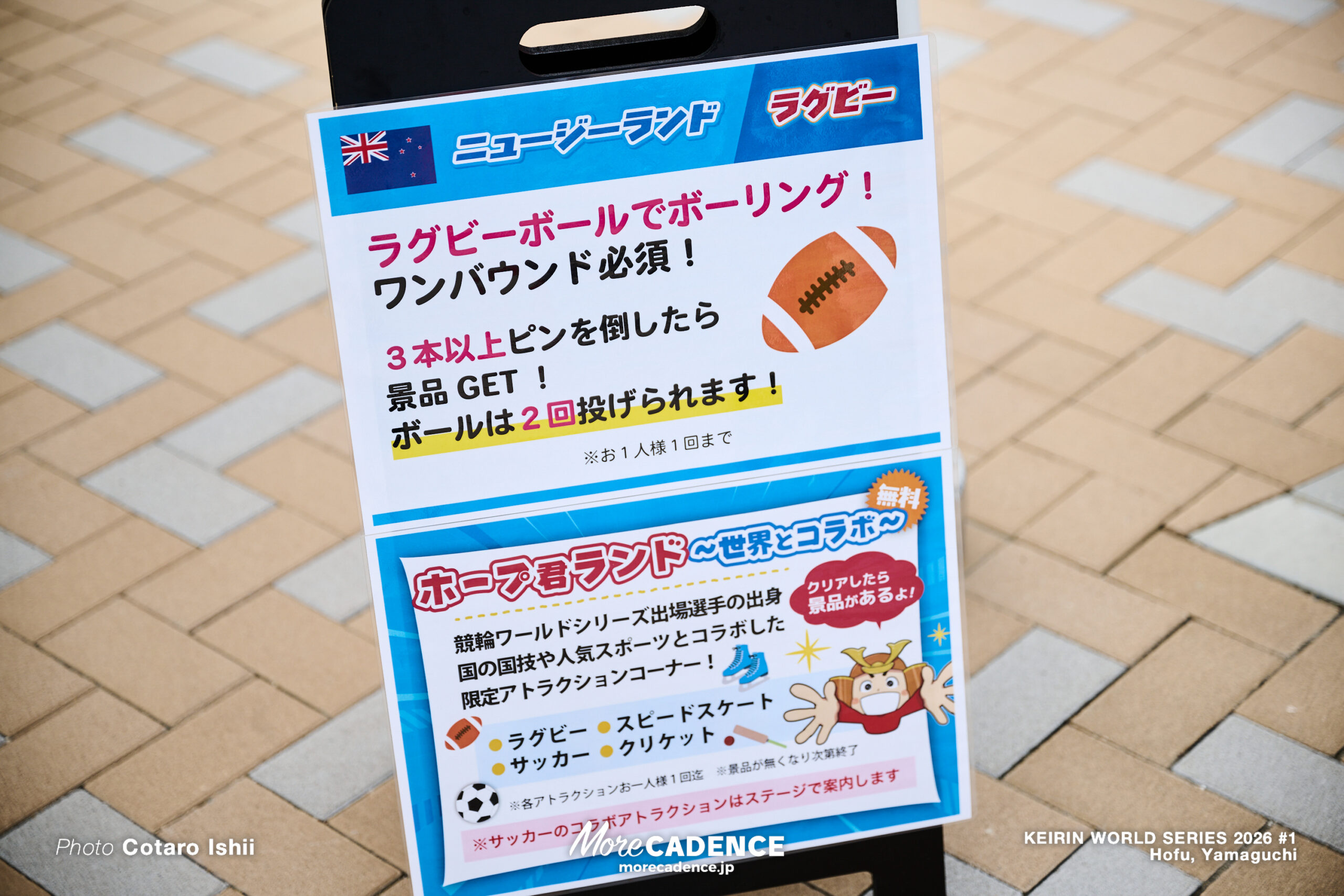 競輪ワールドシリーズ,3日目,第1戦,防府競輪場