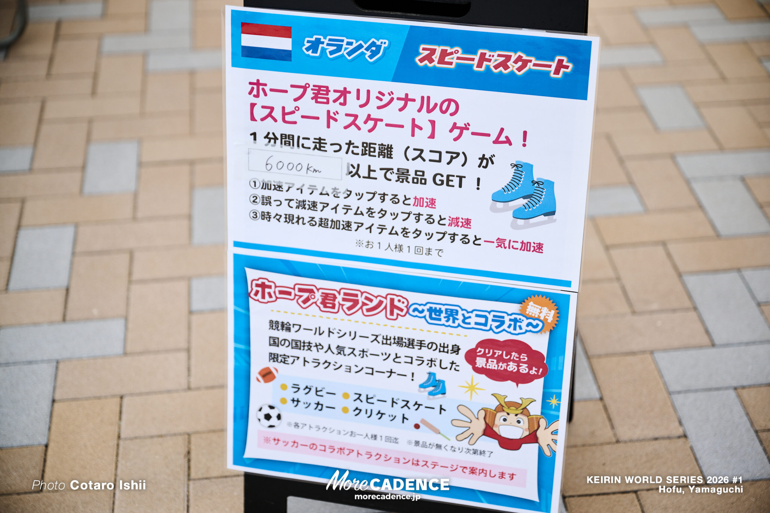 競輪ワールドシリーズ,3日目,第1戦,防府競輪場