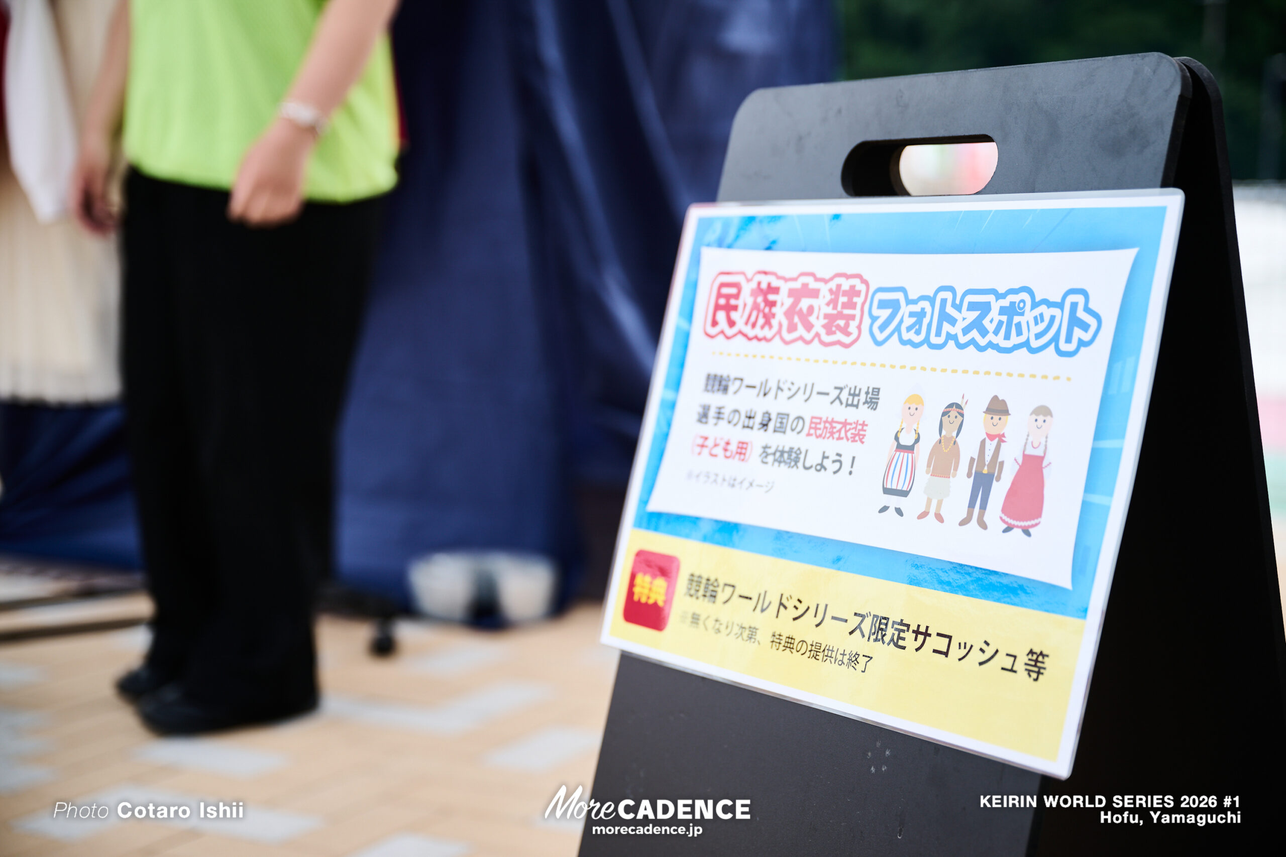 競輪ワールドシリーズ,3日目,第1戦,防府競輪場