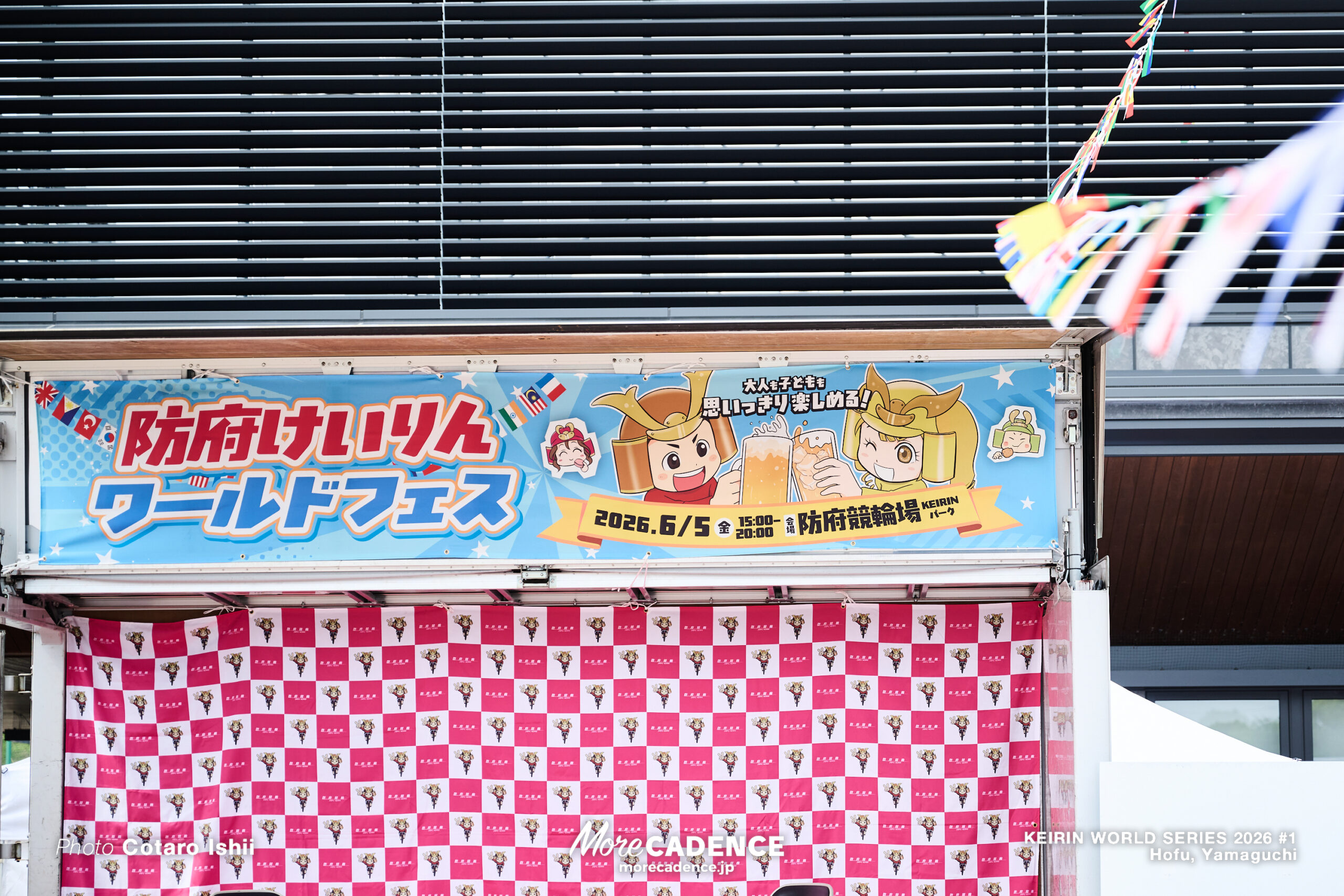 競輪ワールドシリーズ,3日目,第1戦,防府競輪場