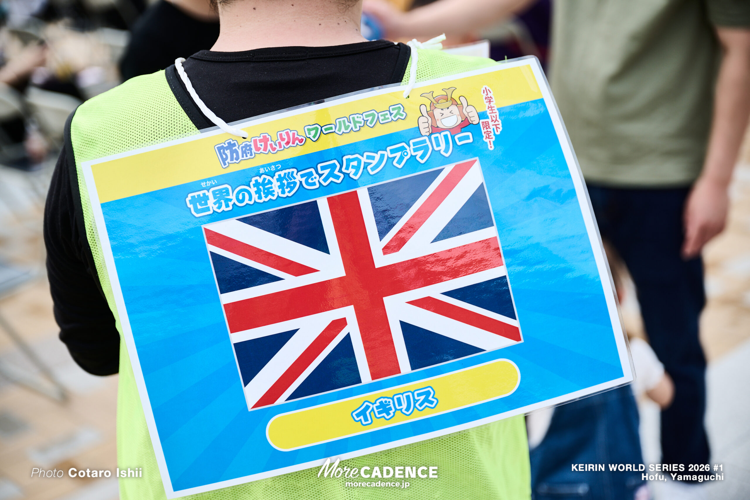 競輪ワールドシリーズ,3日目,第1戦,防府競輪場