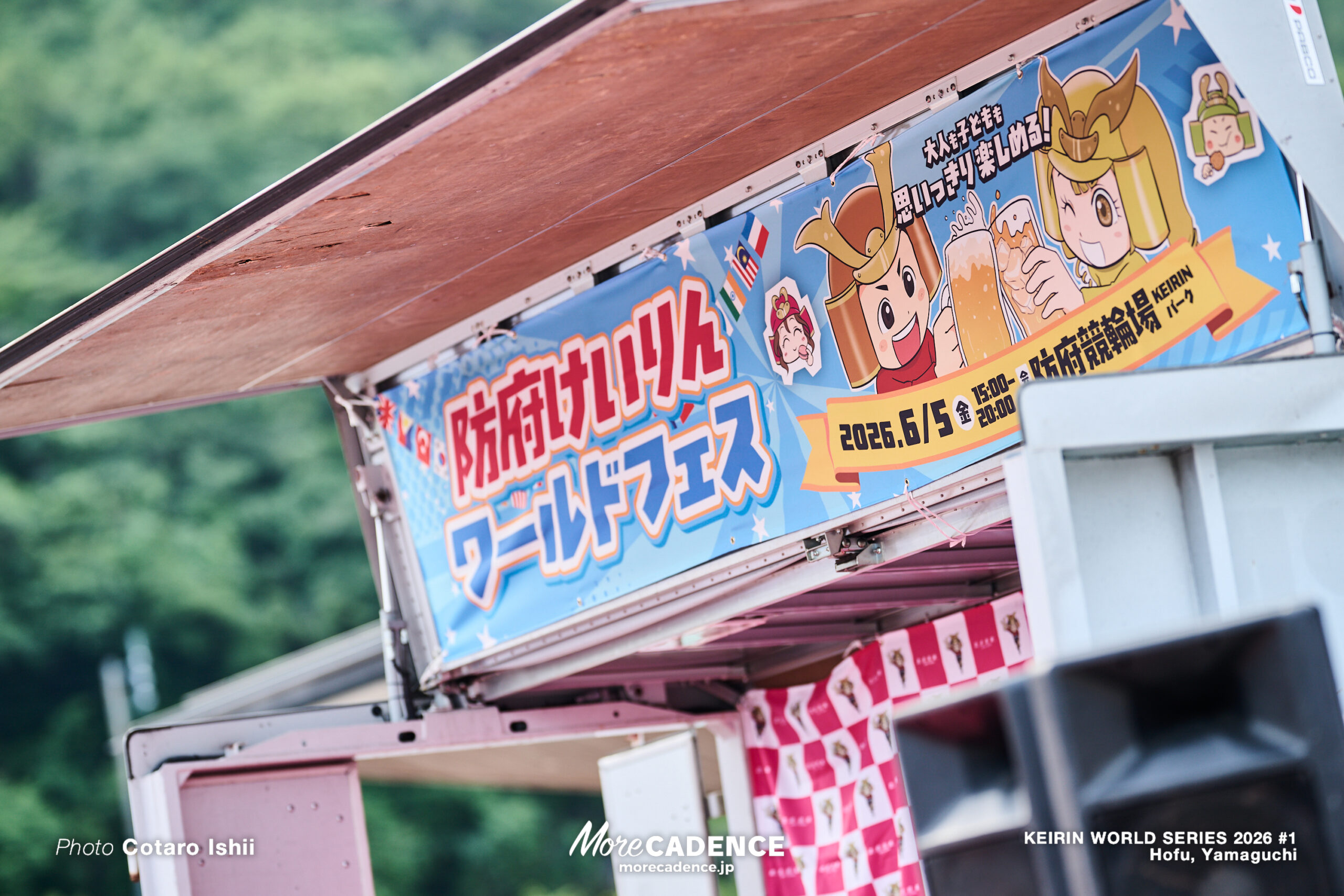競輪ワールドシリーズ,3日目,第1戦,防府競輪場