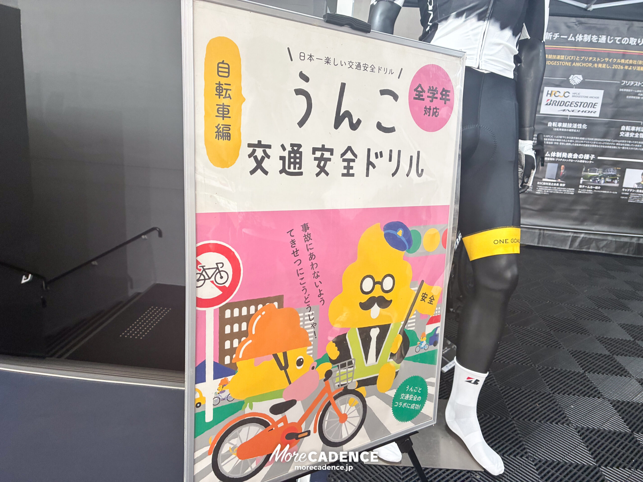 イベント, 2026全日本選手権トラック, 伊豆ベロドローム