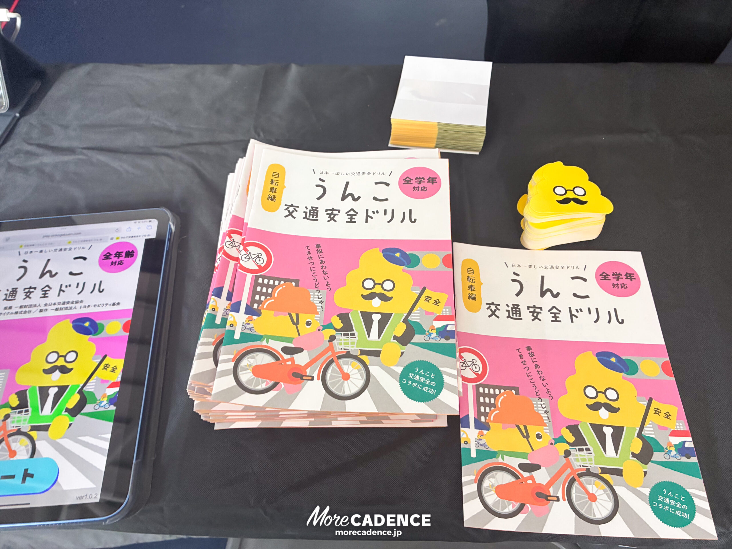 イベント, 2026全日本選手権トラック, 伊豆ベロドローム