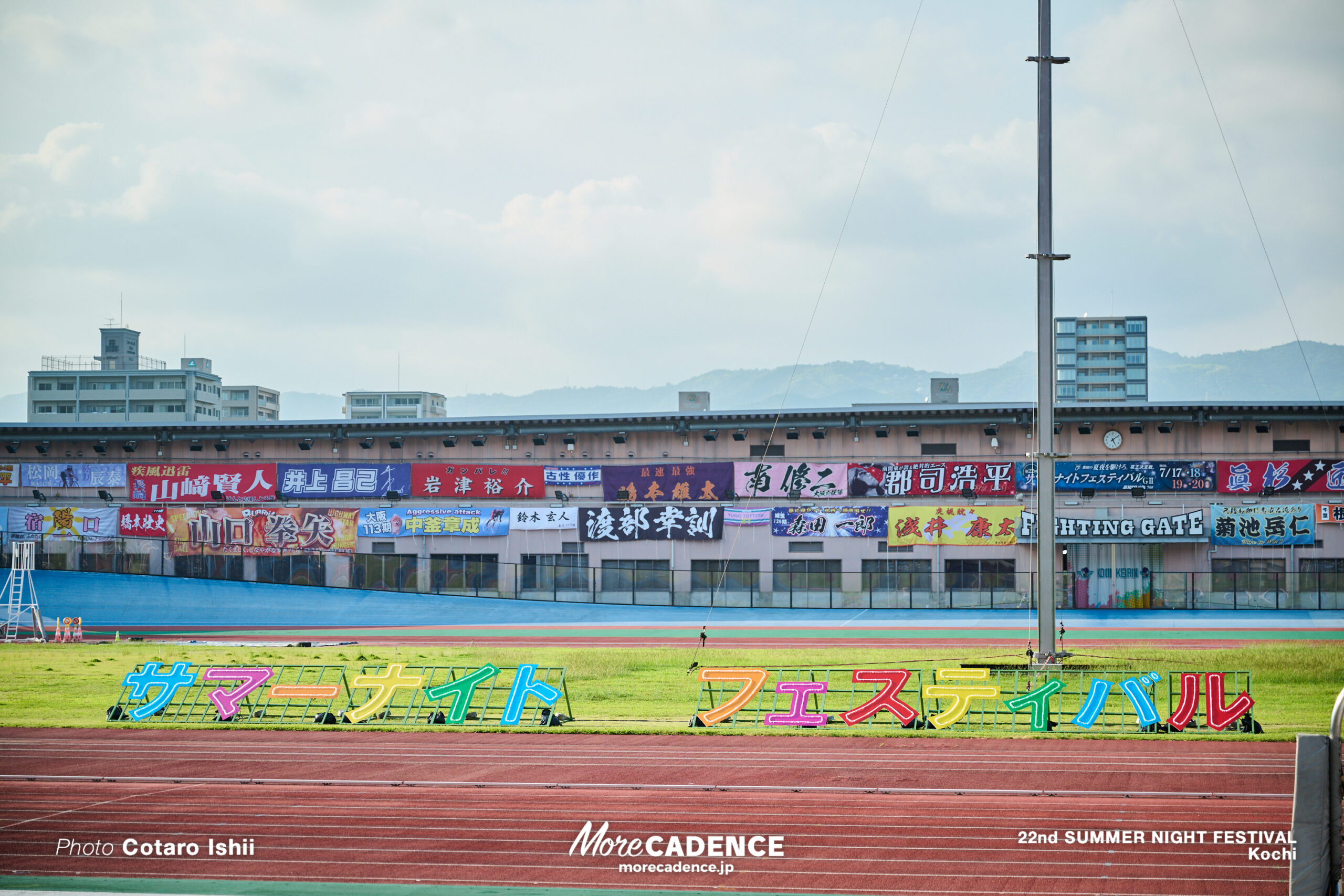 2026, 第22回サマーナイトフェスティバル, 決勝, 高知競輪場