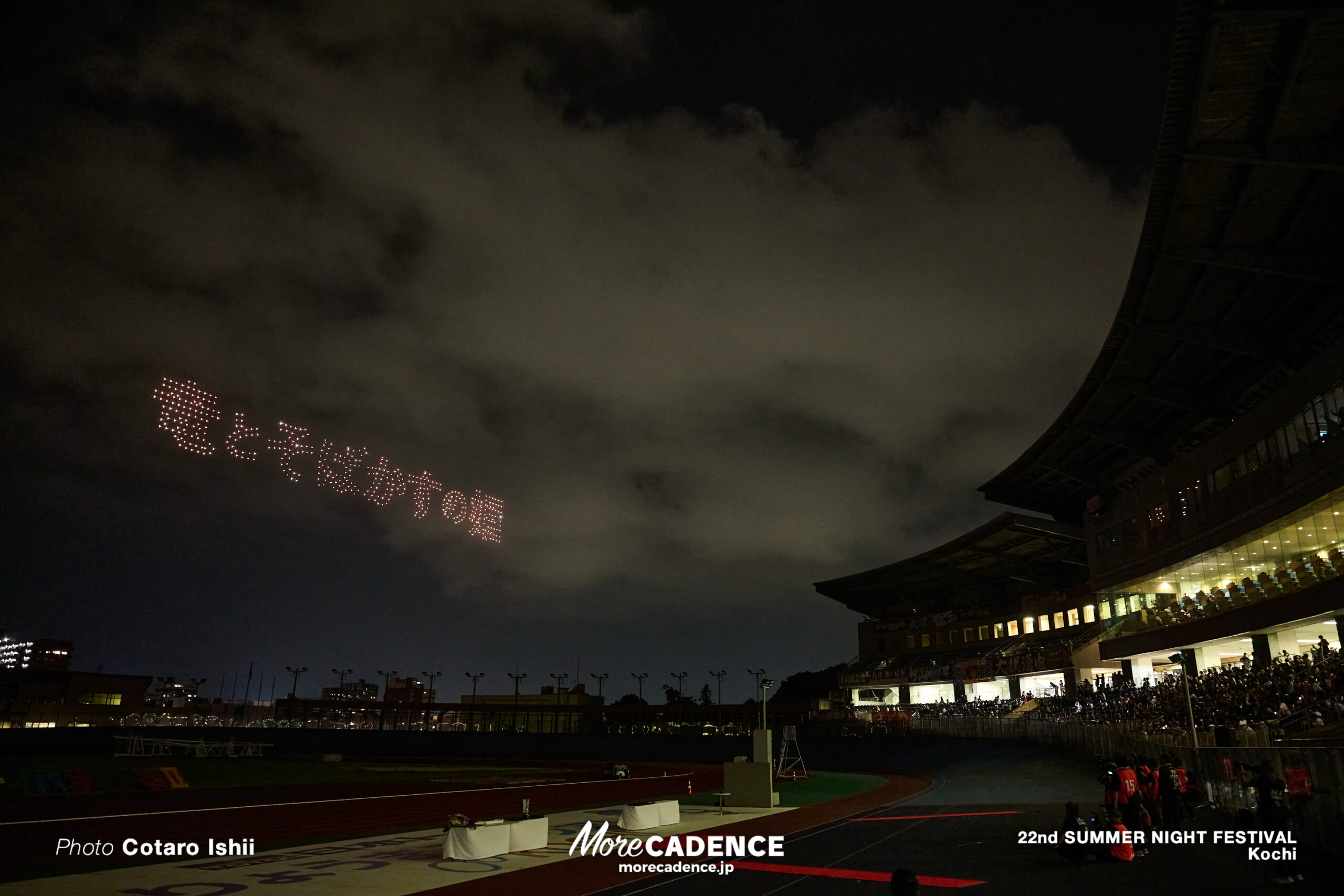 2026, 第22回サマーナイトフェスティバル, 決勝, 高知競輪場