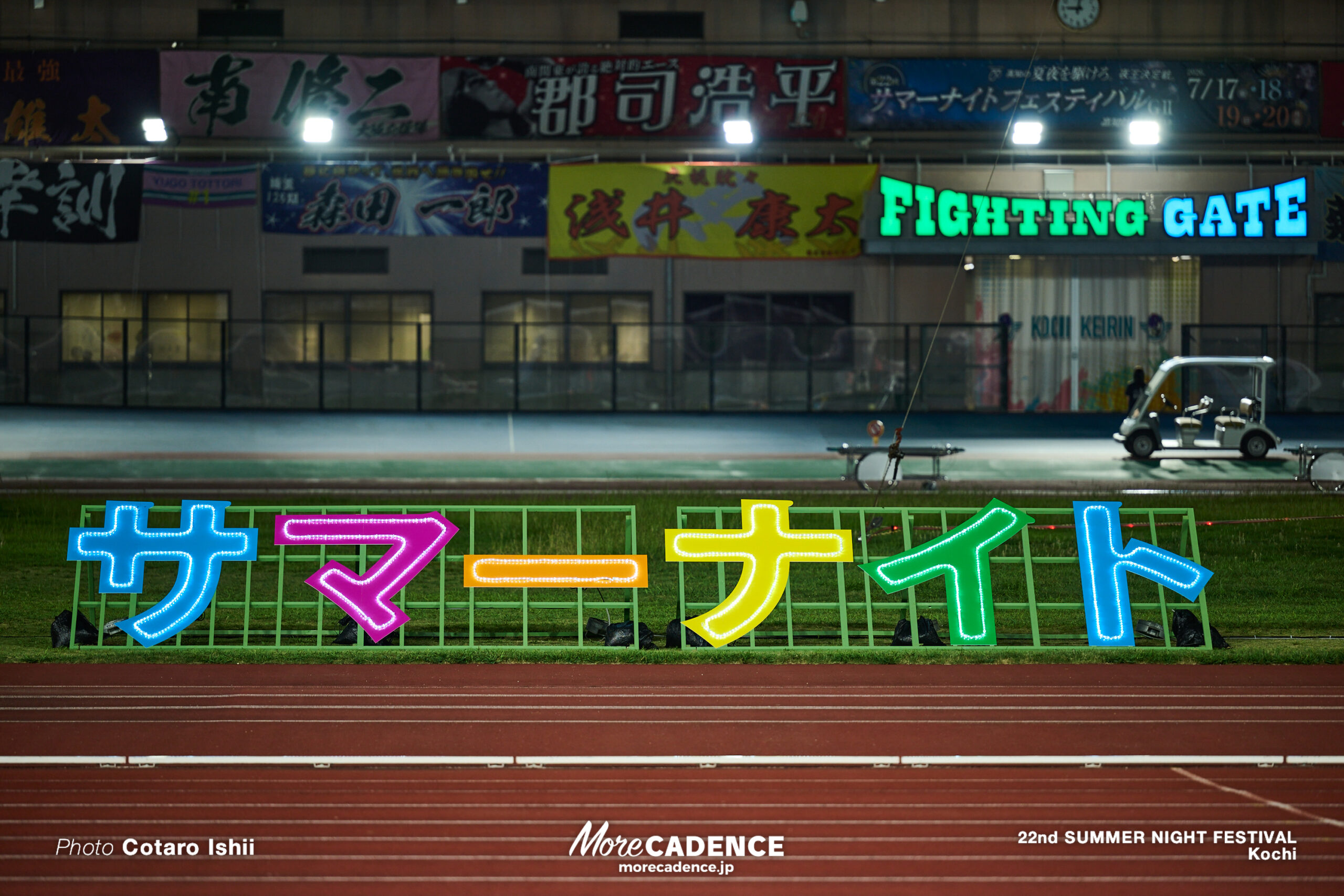 2026, 第22回サマーナイトフェスティバル, 決勝, 高知競輪場